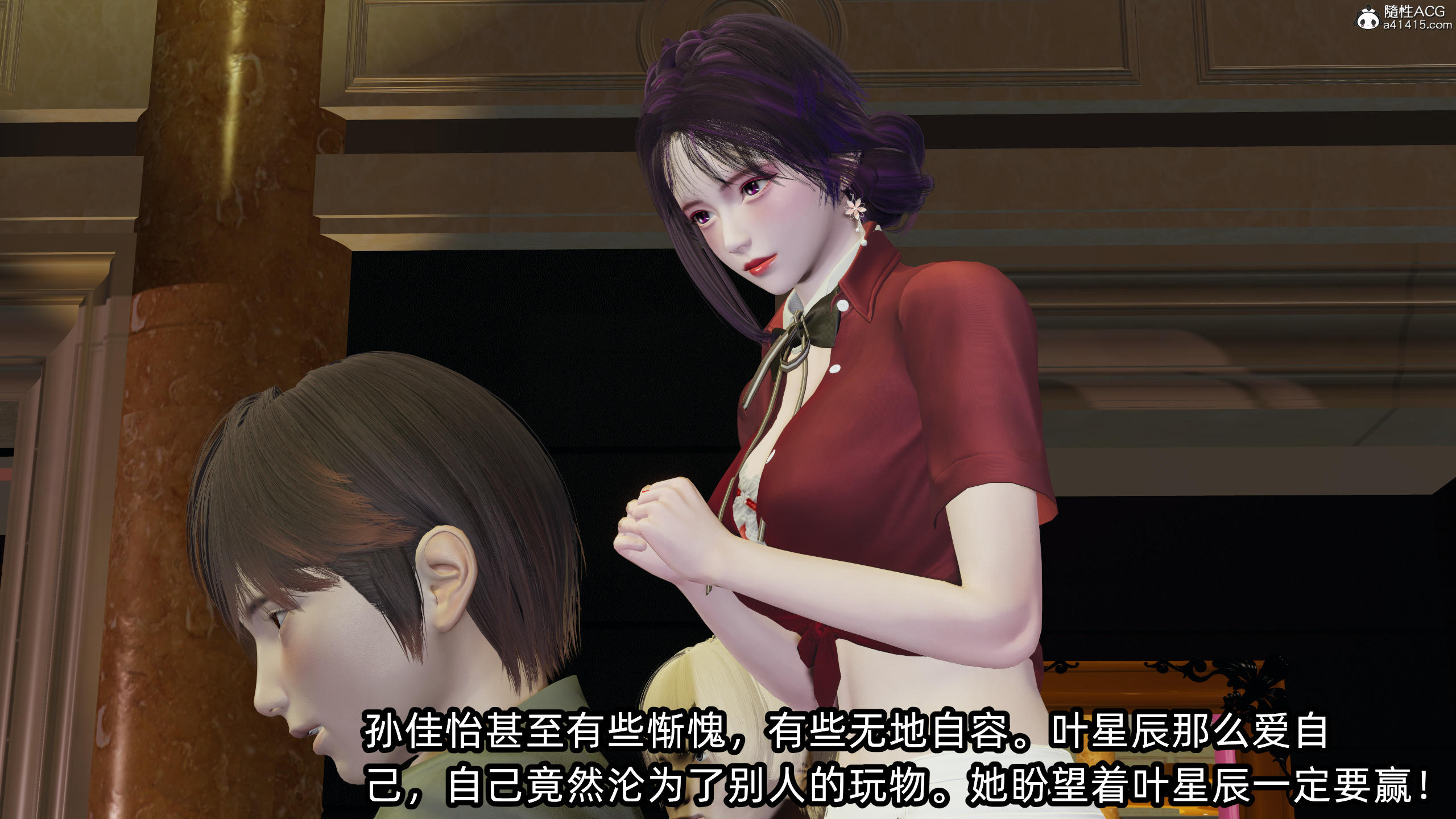 [不爱我就拉倒] 孙佳怡的奇妙之旅 04