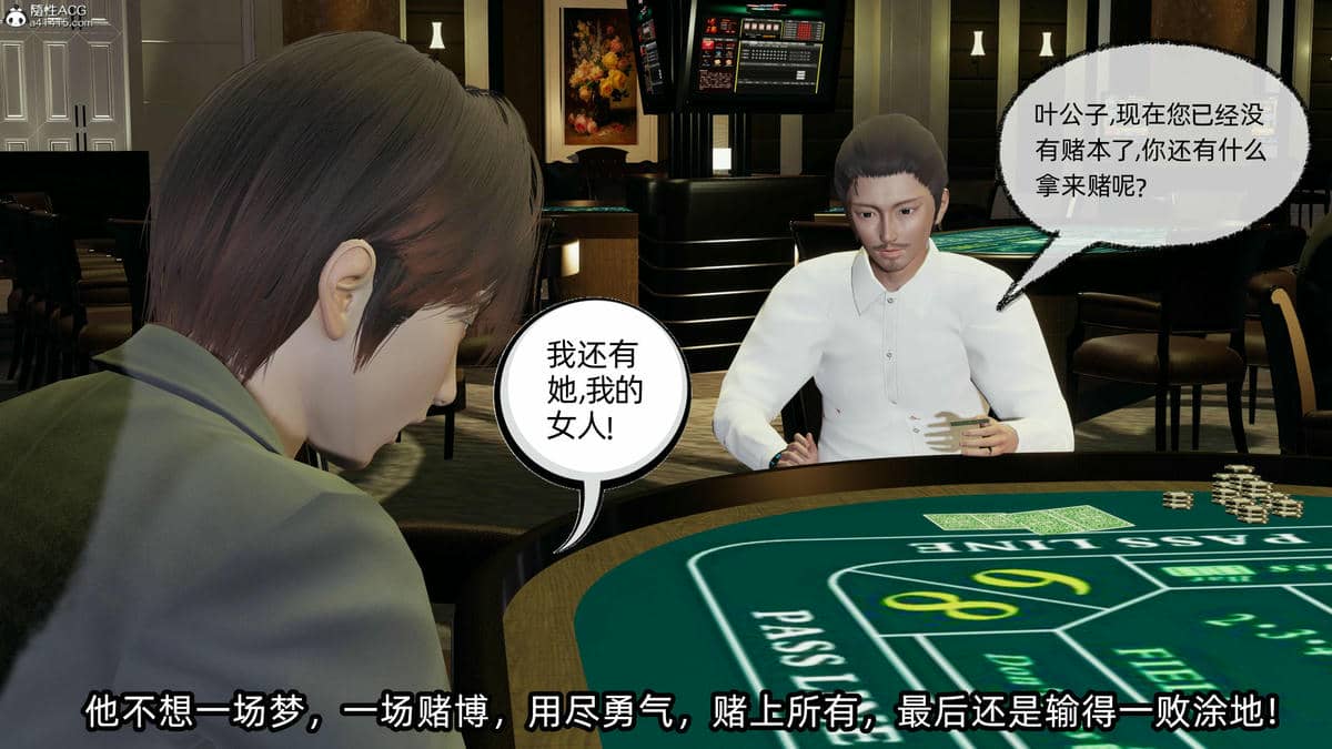 [不爱我就拉倒] 孙佳怡的奇妙之旅 04