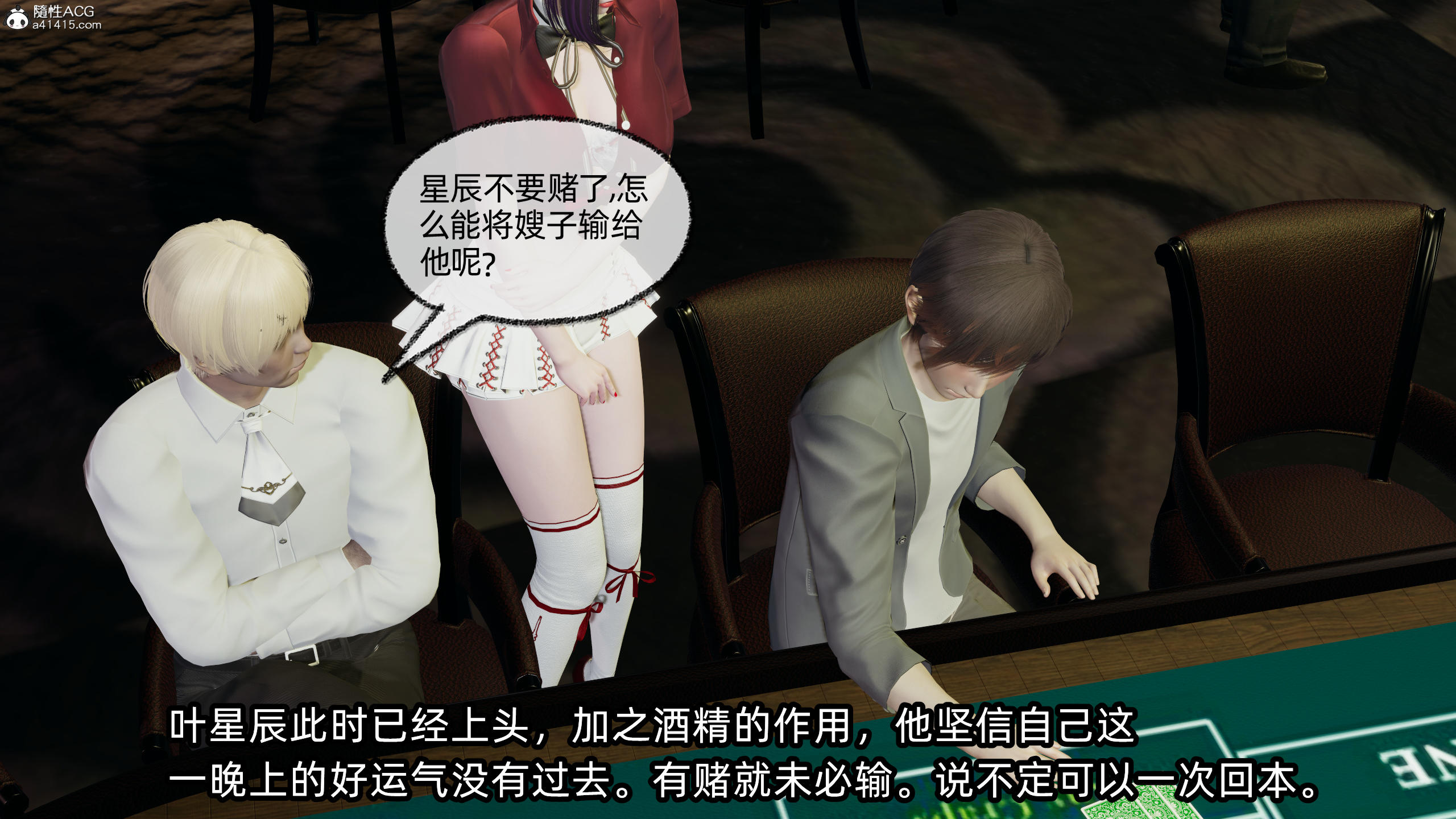 [不爱我就拉倒] 孙佳怡的奇妙之旅 04