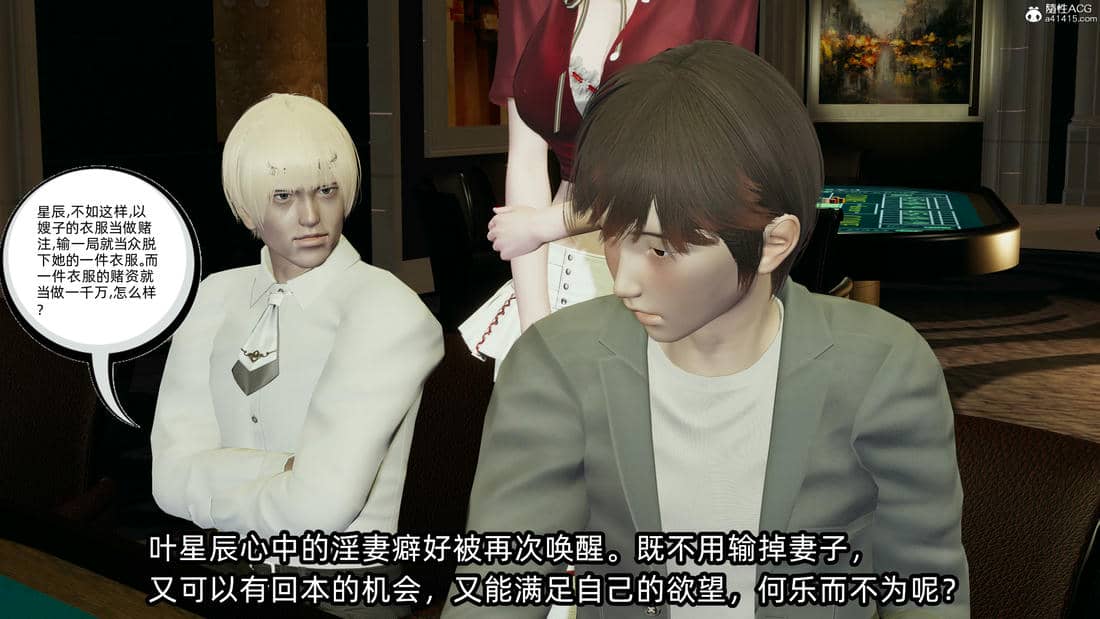 [不爱我就拉倒] 孙佳怡的奇妙之旅 04