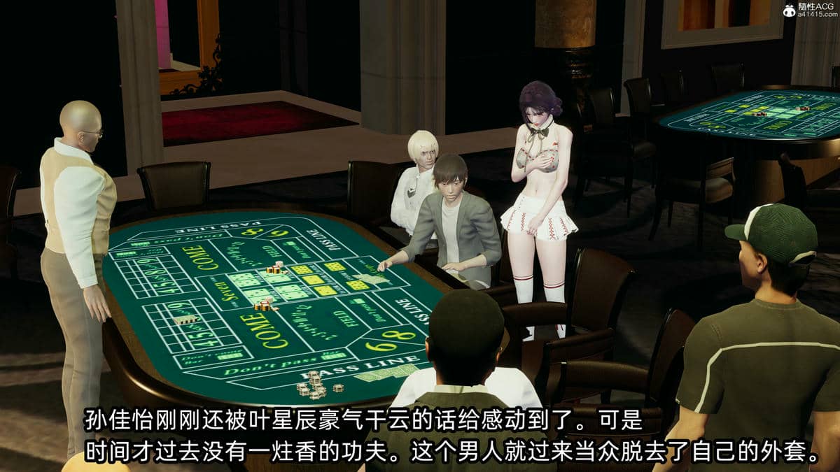 [不爱我就拉倒] 孙佳怡的奇妙之旅 04