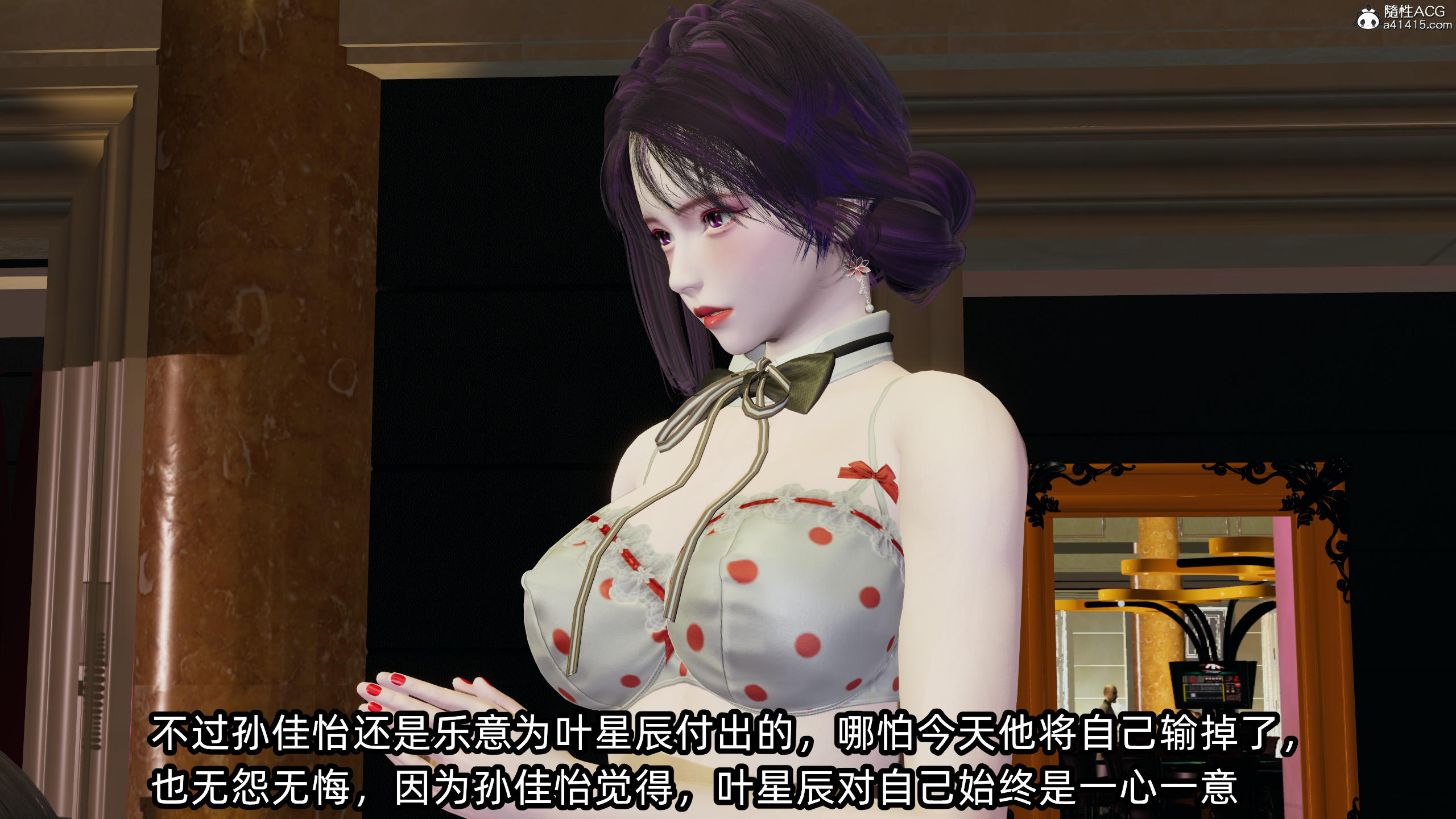 [不爱我就拉倒] 孙佳怡的奇妙之旅 04