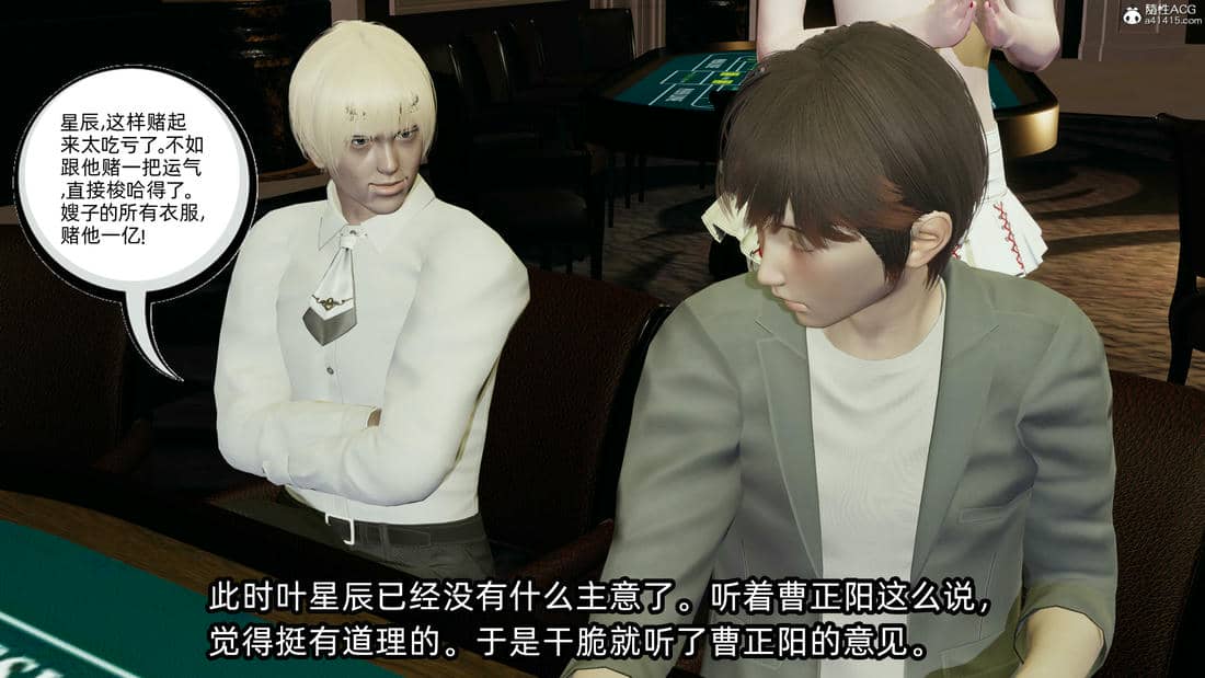 [不爱我就拉倒] 孙佳怡的奇妙之旅 04