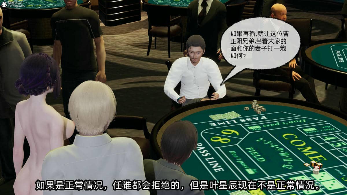 [不爱我就拉倒] 孙佳怡的奇妙之旅 04
