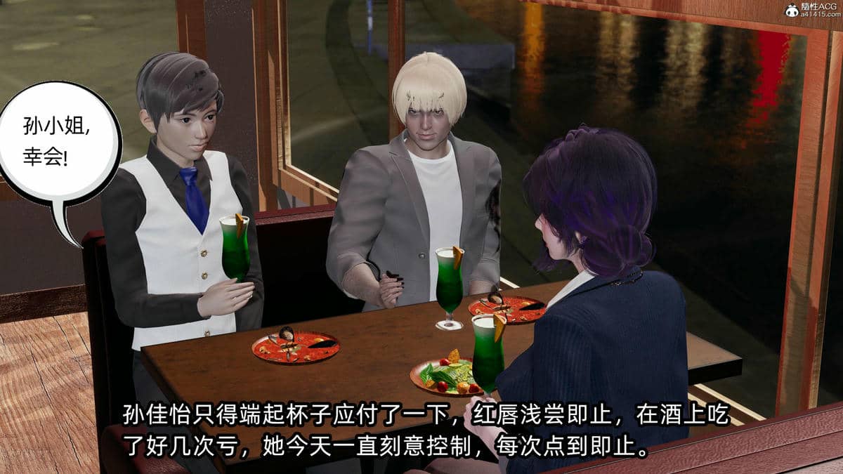 [不爱我就拉倒] 孙佳怡的奇妙之旅 03