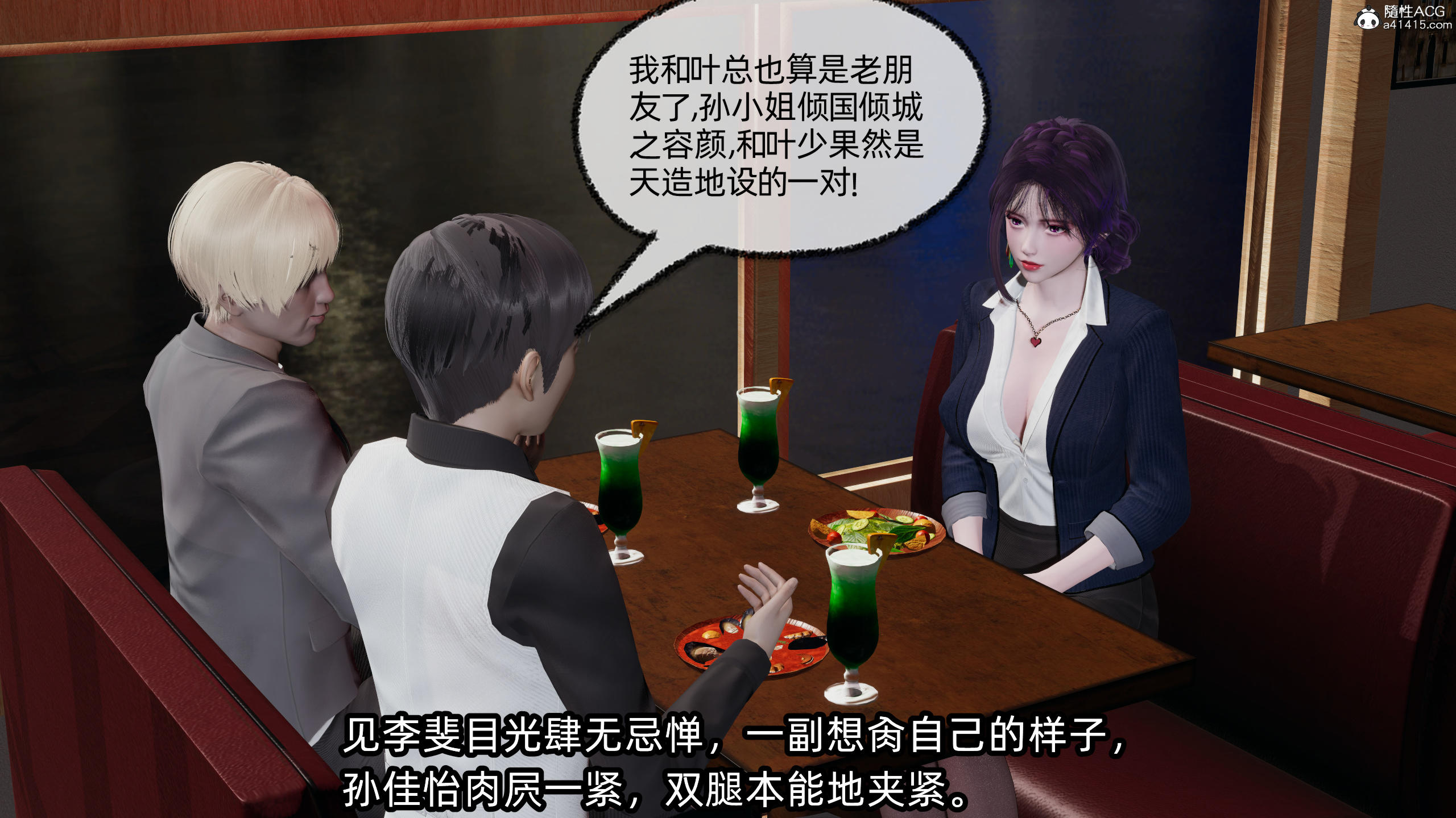 [不爱我就拉倒] 孙佳怡的奇妙之旅 03