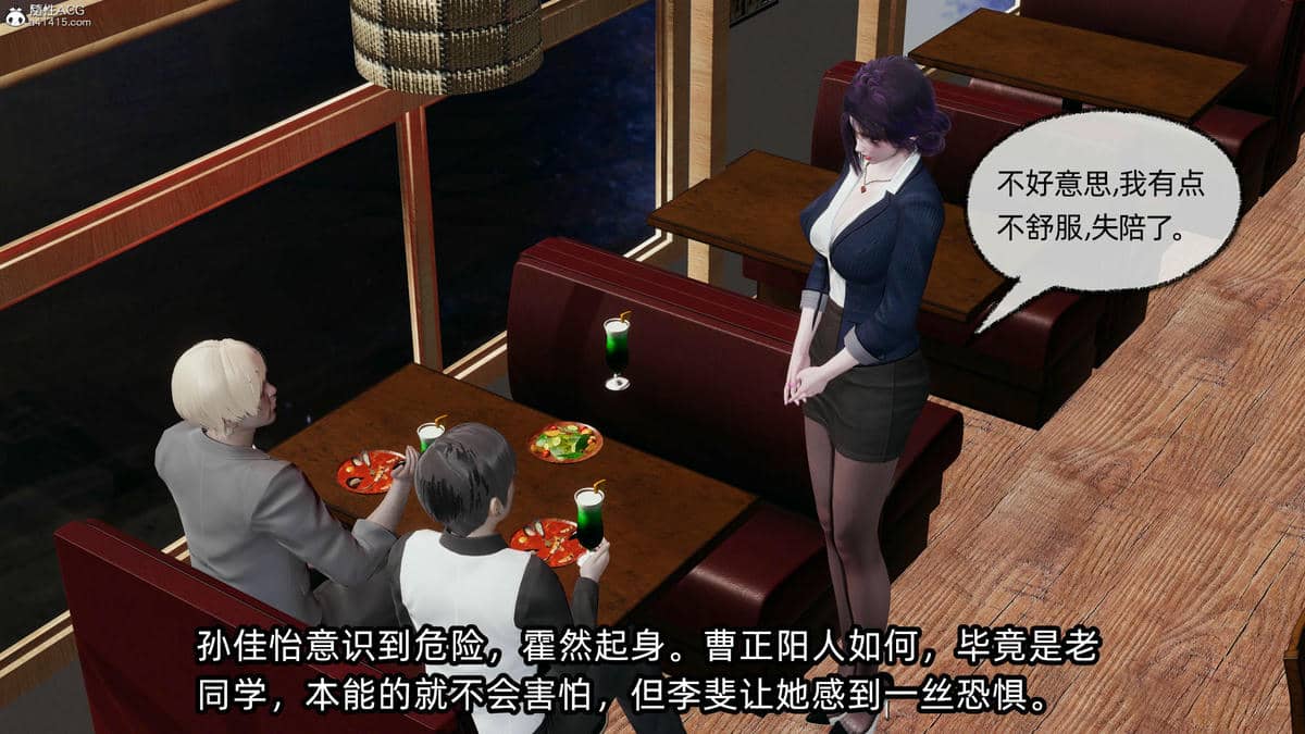 [不爱我就拉倒] 孙佳怡的奇妙之旅 03
