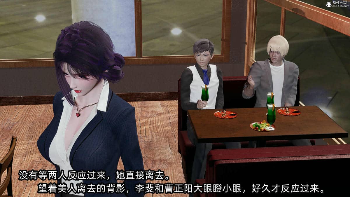 [不爱我就拉倒] 孙佳怡的奇妙之旅 03
