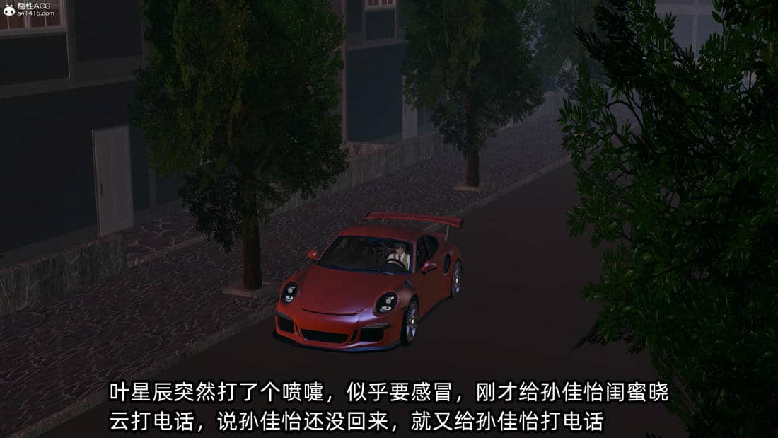 [不爱我就拉倒] 孙佳怡的奇妙之旅 03