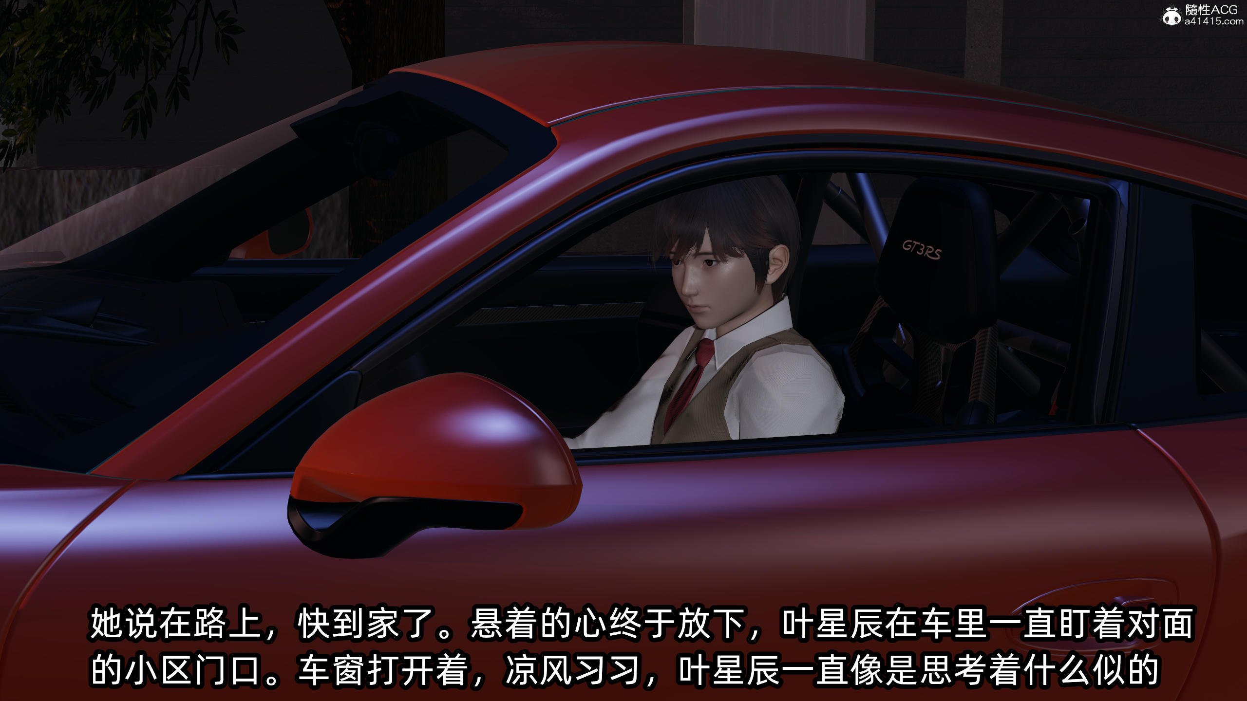 [不爱我就拉倒] 孙佳怡的奇妙之旅 03