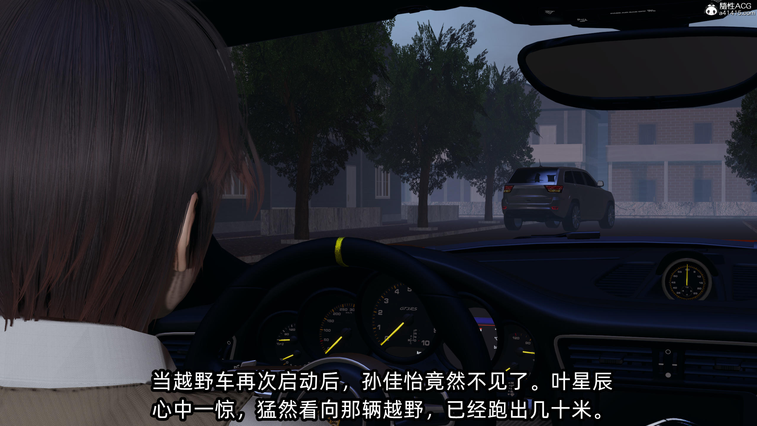 [不爱我就拉倒] 孙佳怡的奇妙之旅 03
