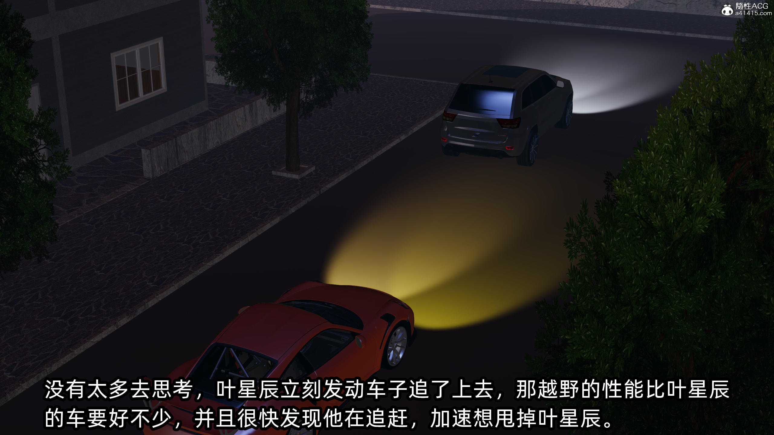 [不爱我就拉倒] 孙佳怡的奇妙之旅 03