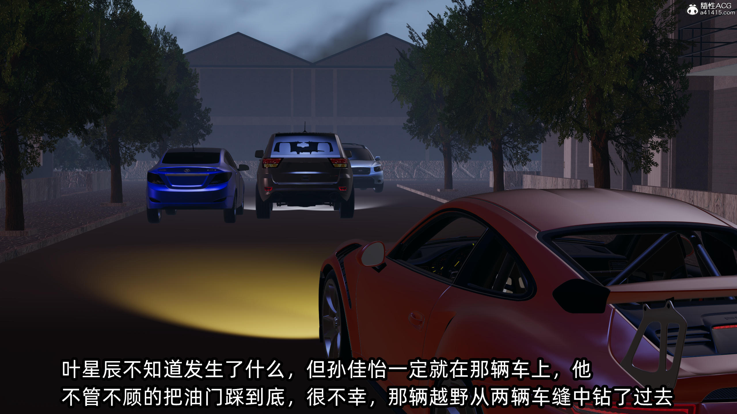 [不爱我就拉倒] 孙佳怡的奇妙之旅 03
