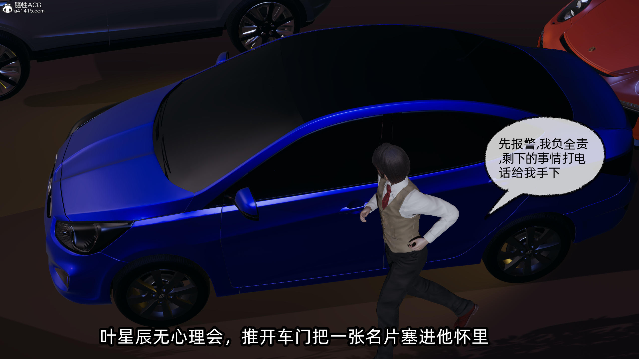 [不爱我就拉倒] 孙佳怡的奇妙之旅 03