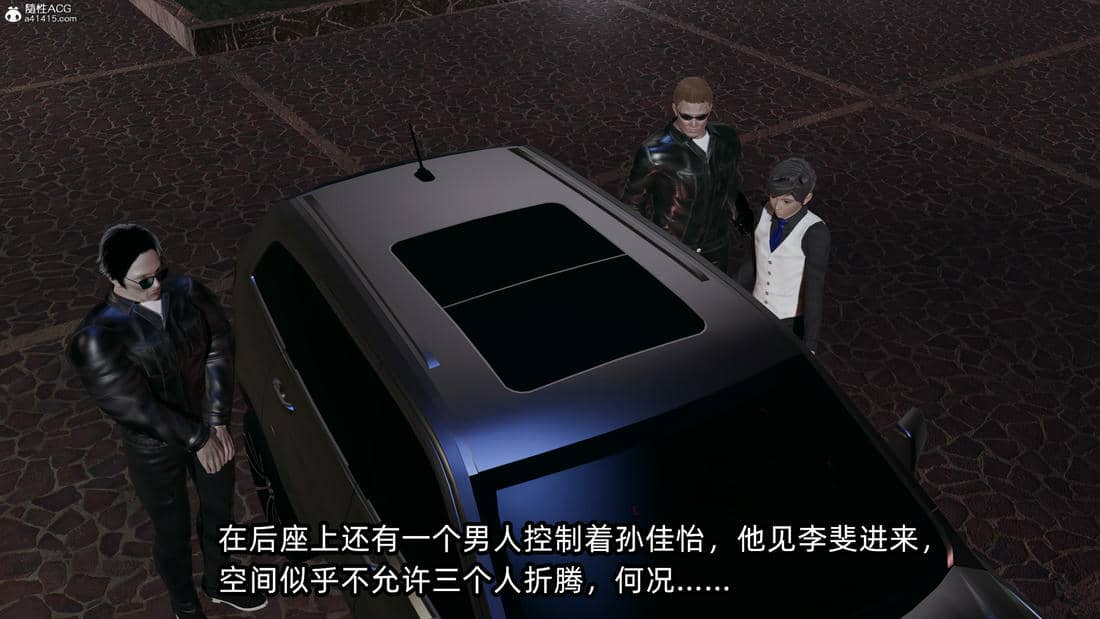 [不爱我就拉倒] 孙佳怡的奇妙之旅 03