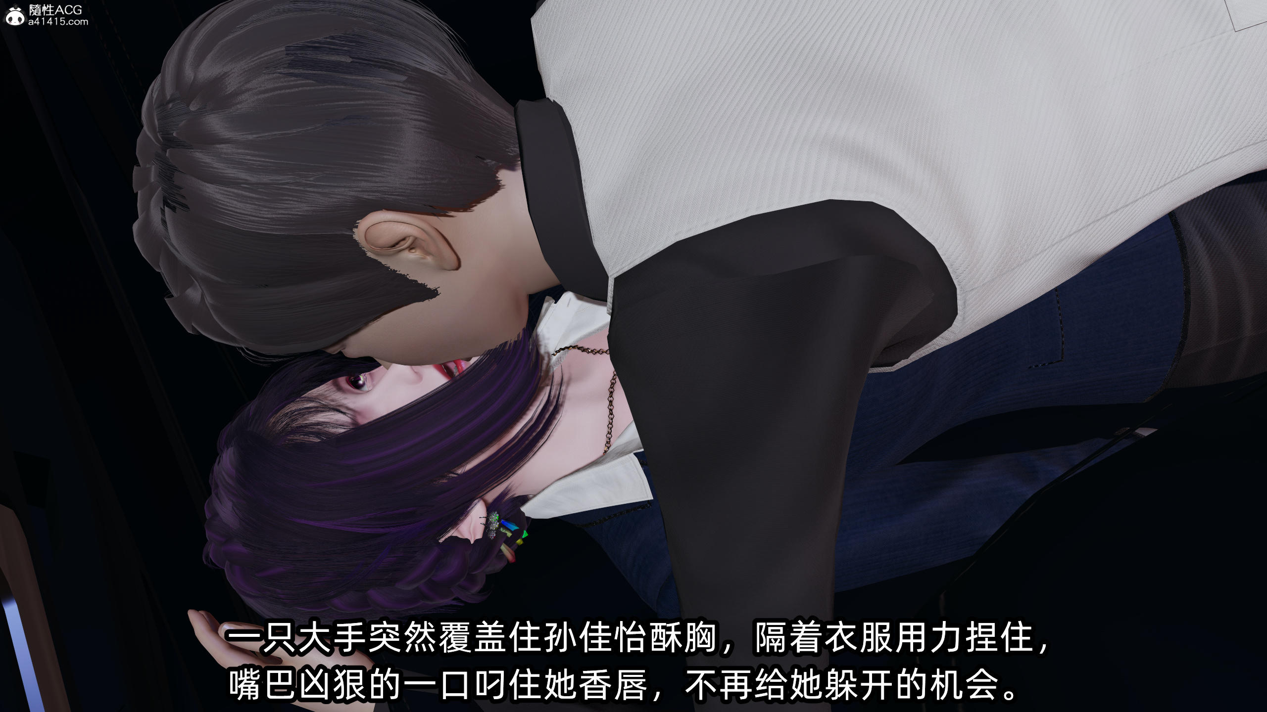 [不爱我就拉倒] 孙佳怡的奇妙之旅 03