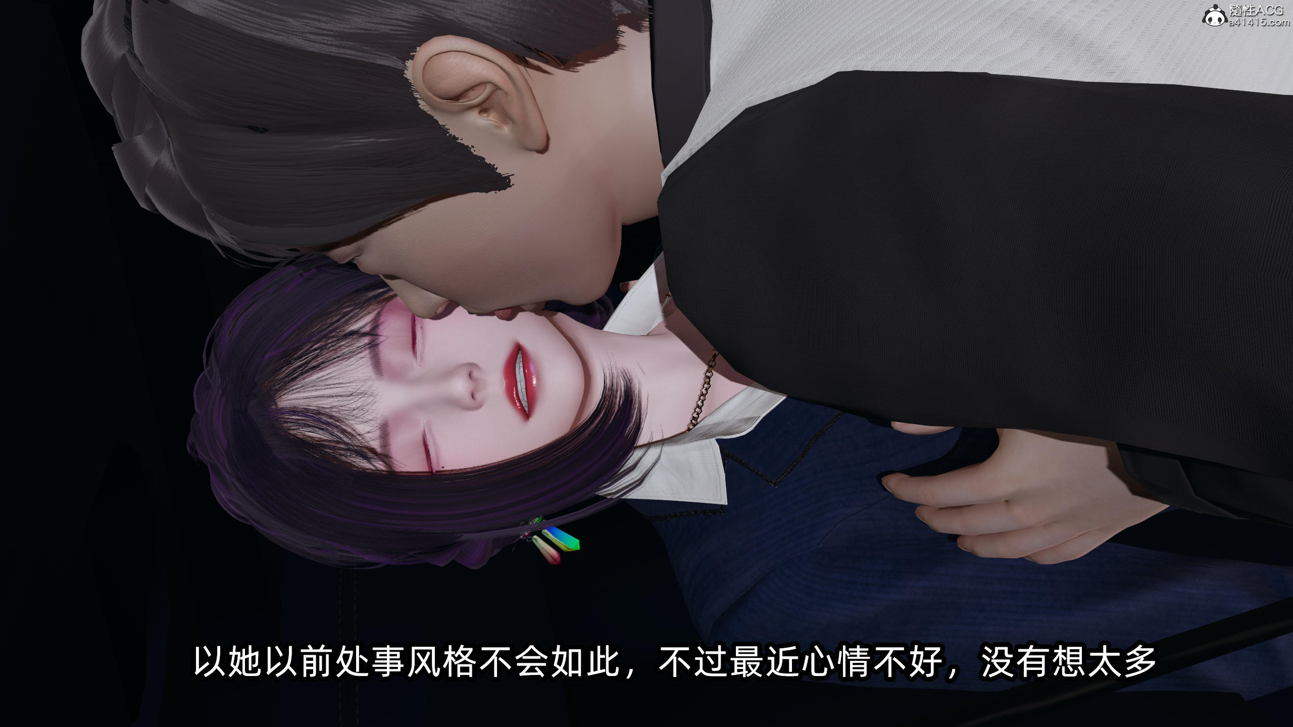 [不爱我就拉倒] 孙佳怡的奇妙之旅 03