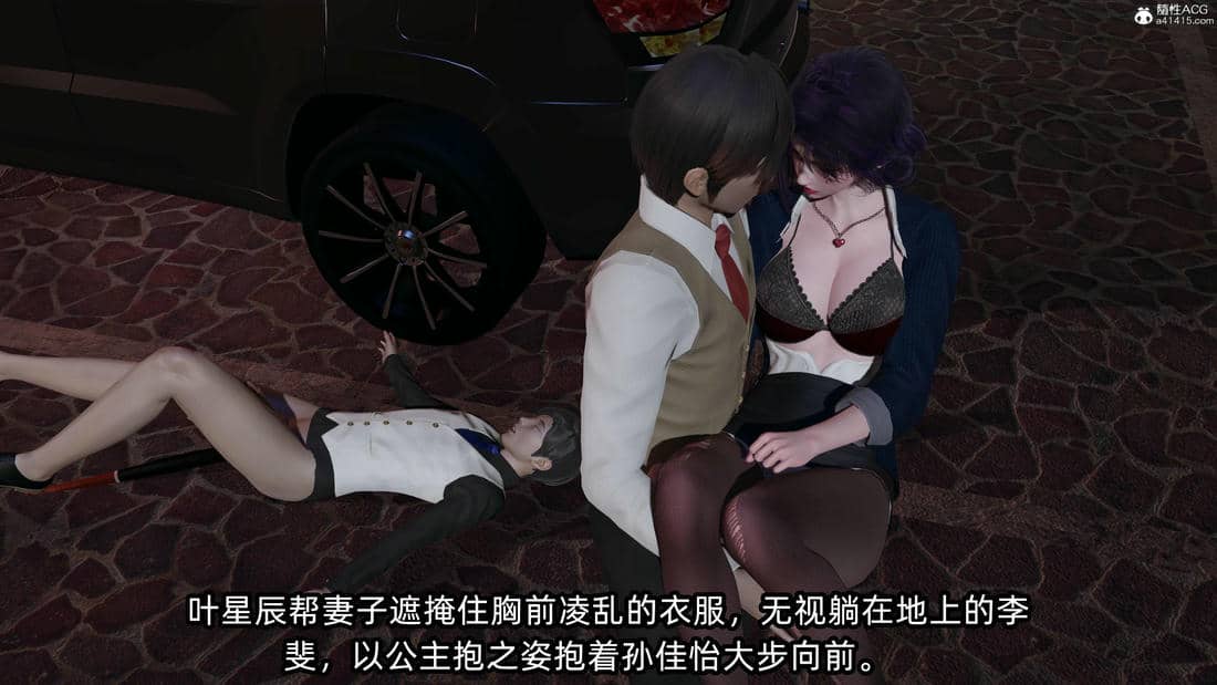 [不爱我就拉倒] 孙佳怡的奇妙之旅 03
