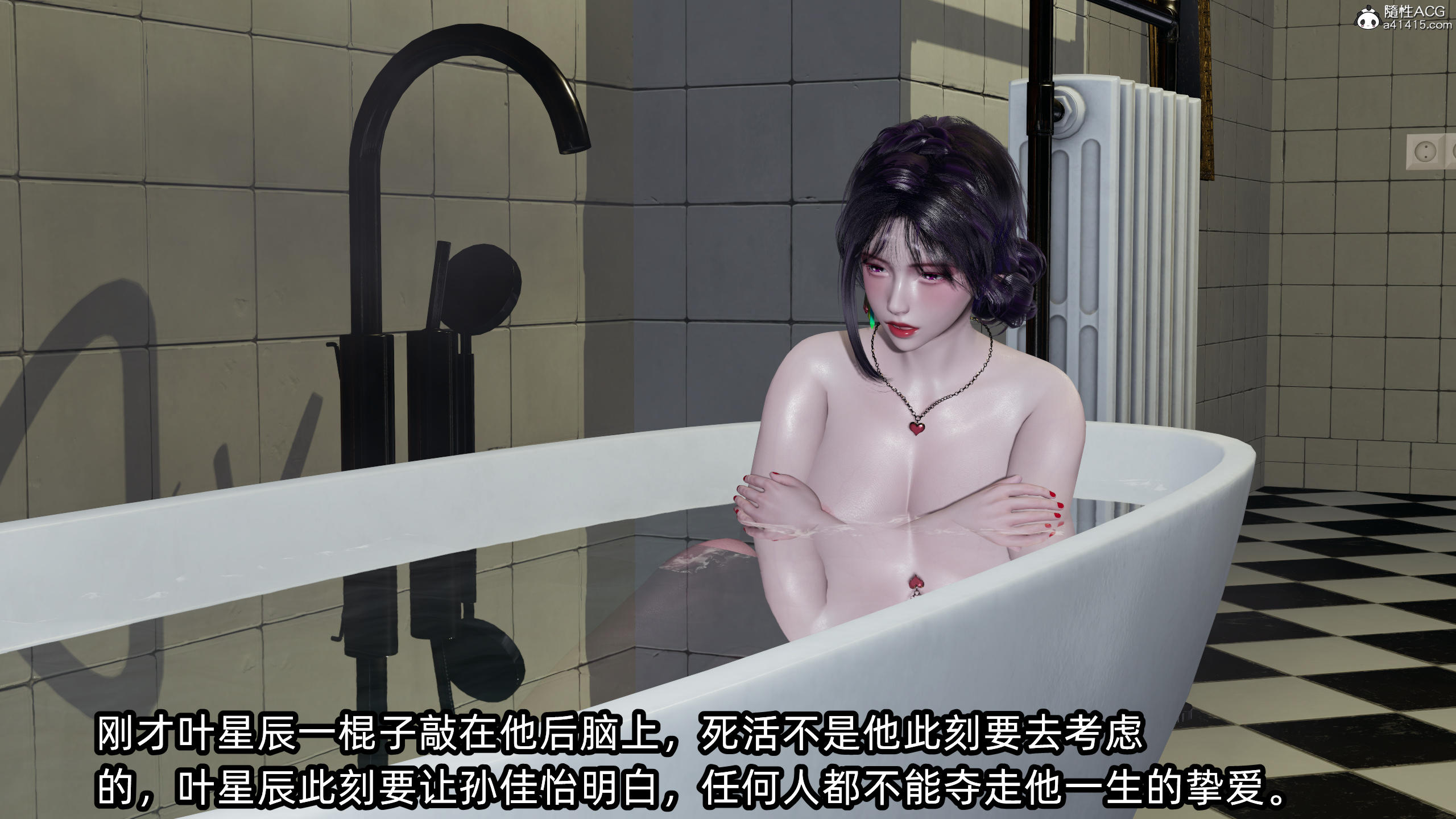 [不爱我就拉倒] 孙佳怡的奇妙之旅 03