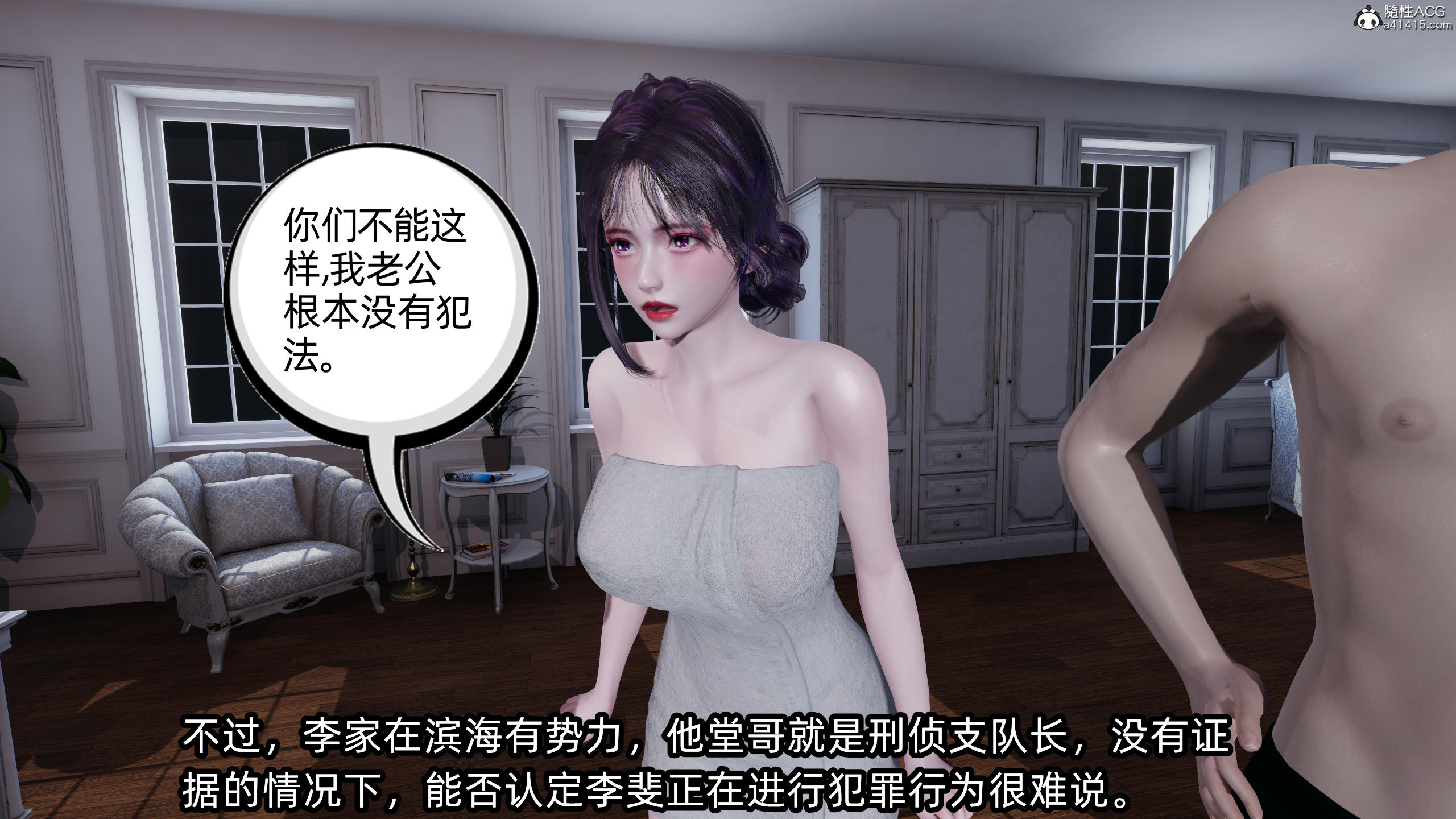 [不爱我就拉倒] 孙佳怡的奇妙之旅 03