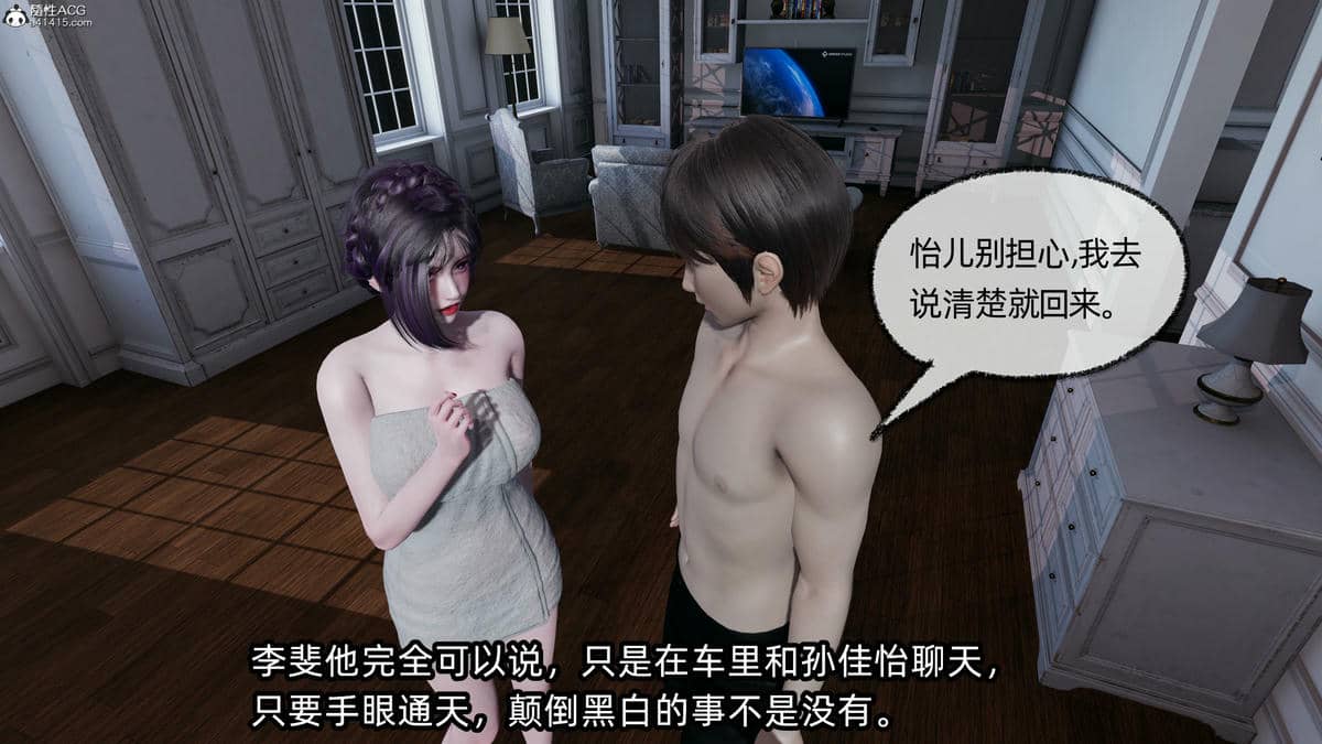 [不爱我就拉倒] 孙佳怡的奇妙之旅 03