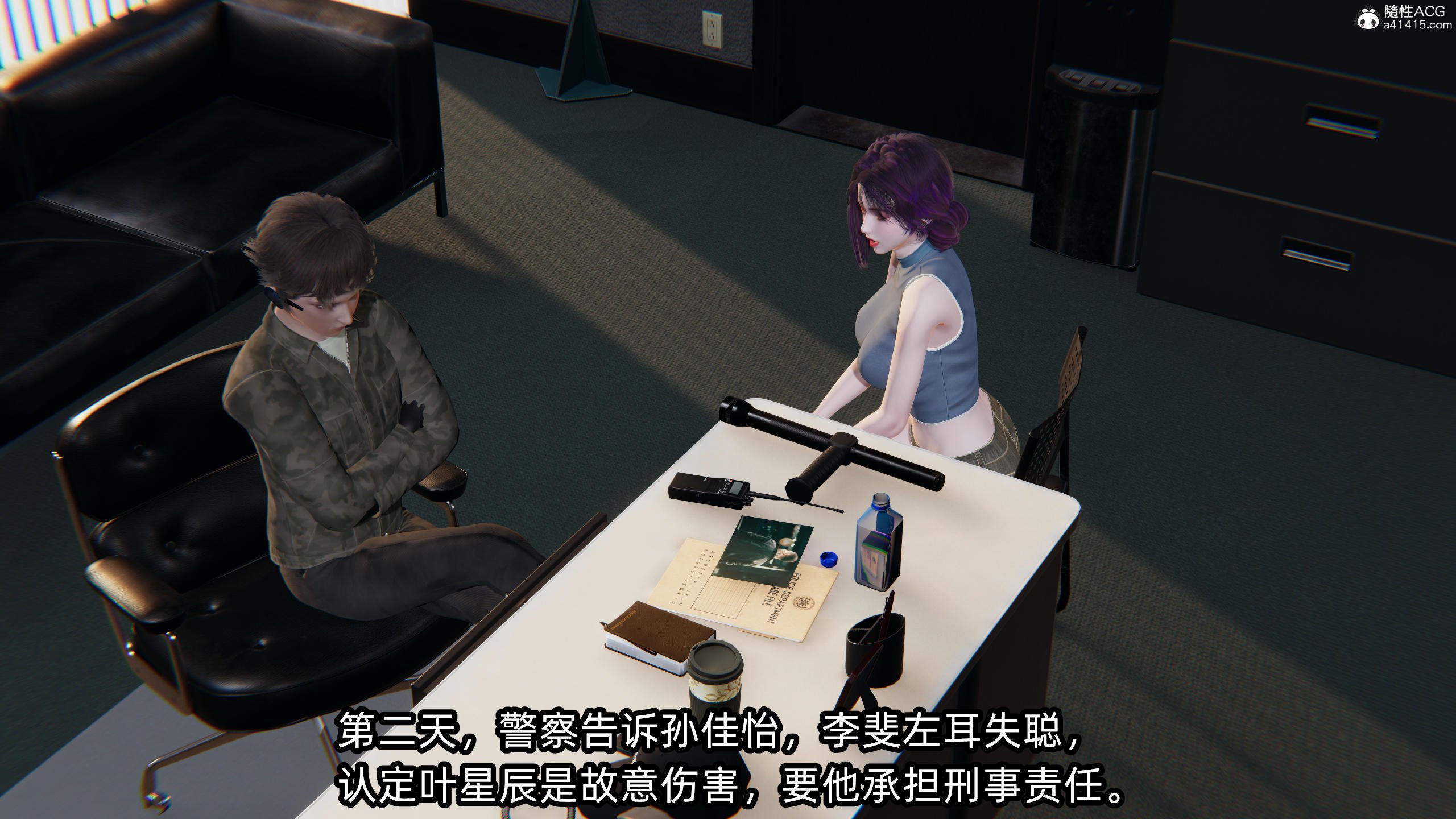 [不爱我就拉倒] 孙佳怡的奇妙之旅 03