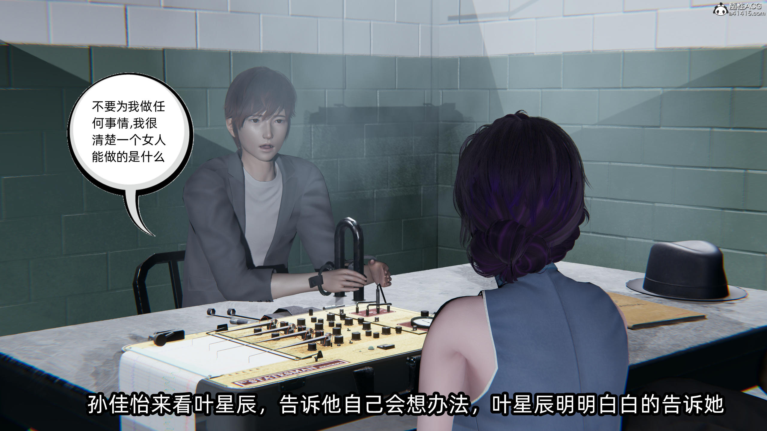 [不爱我就拉倒] 孙佳怡的奇妙之旅 03