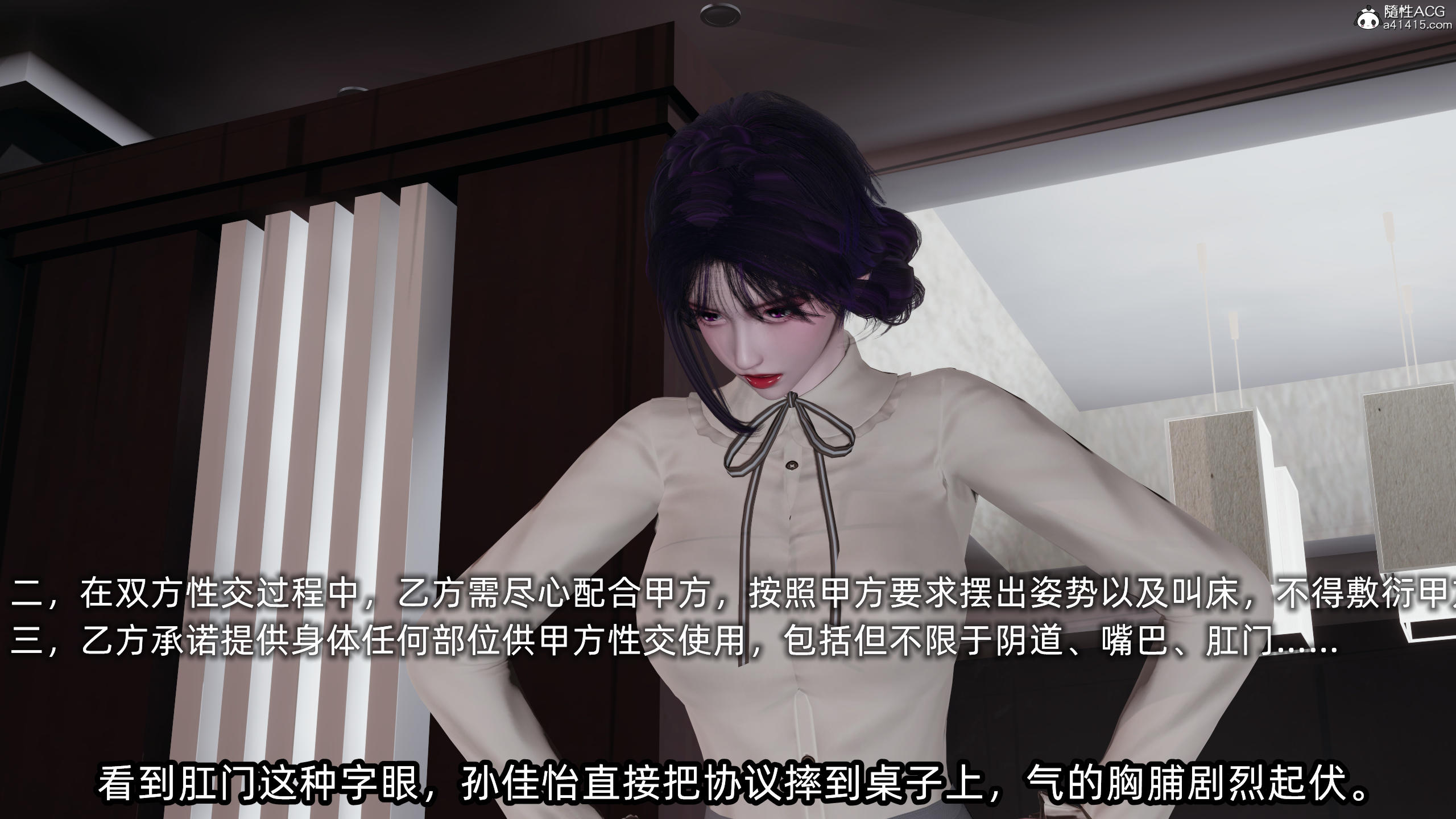 [不爱我就拉倒] 孙佳怡的奇妙之旅 03