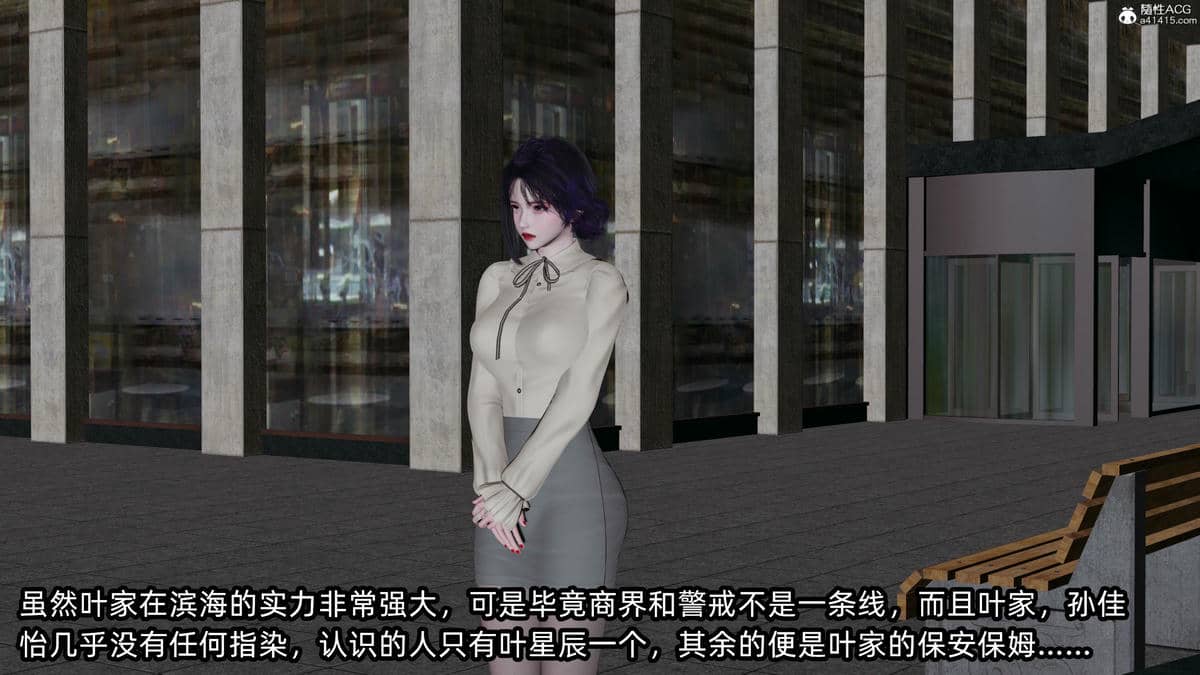 [不爱我就拉倒] 孙佳怡的奇妙之旅 03