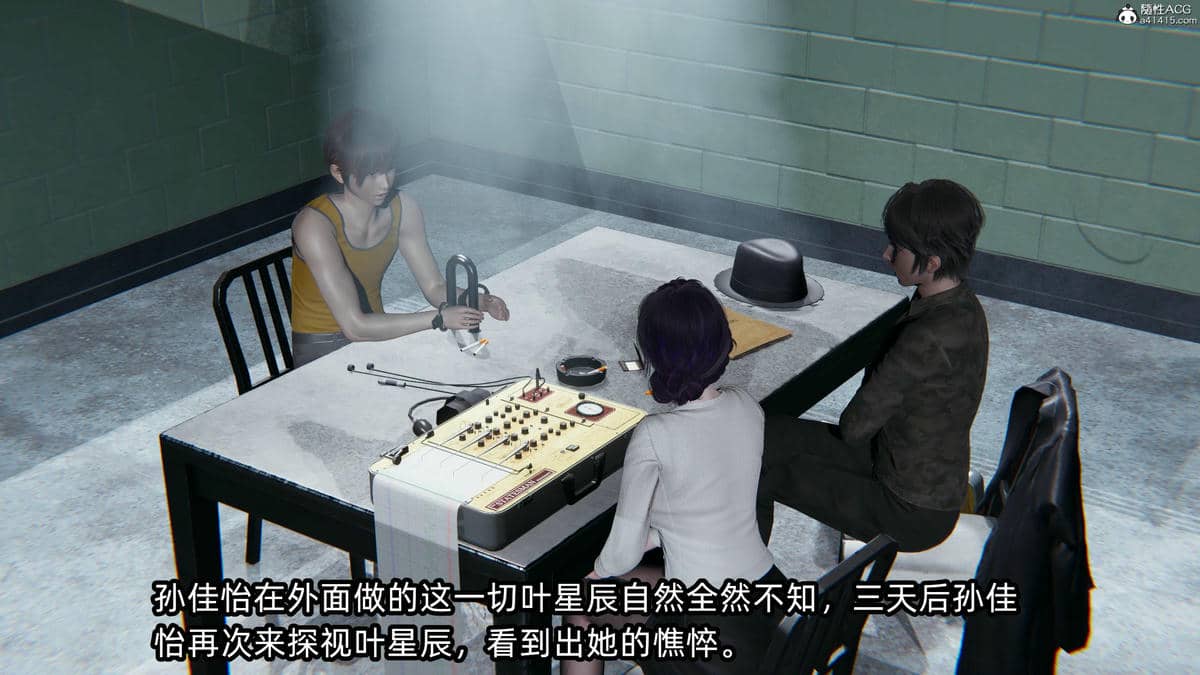 [不爱我就拉倒] 孙佳怡的奇妙之旅 03