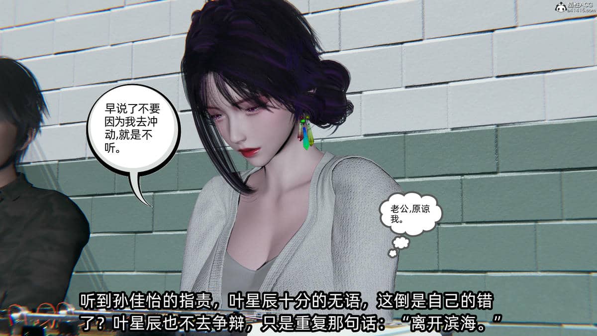 [不爱我就拉倒] 孙佳怡的奇妙之旅 03