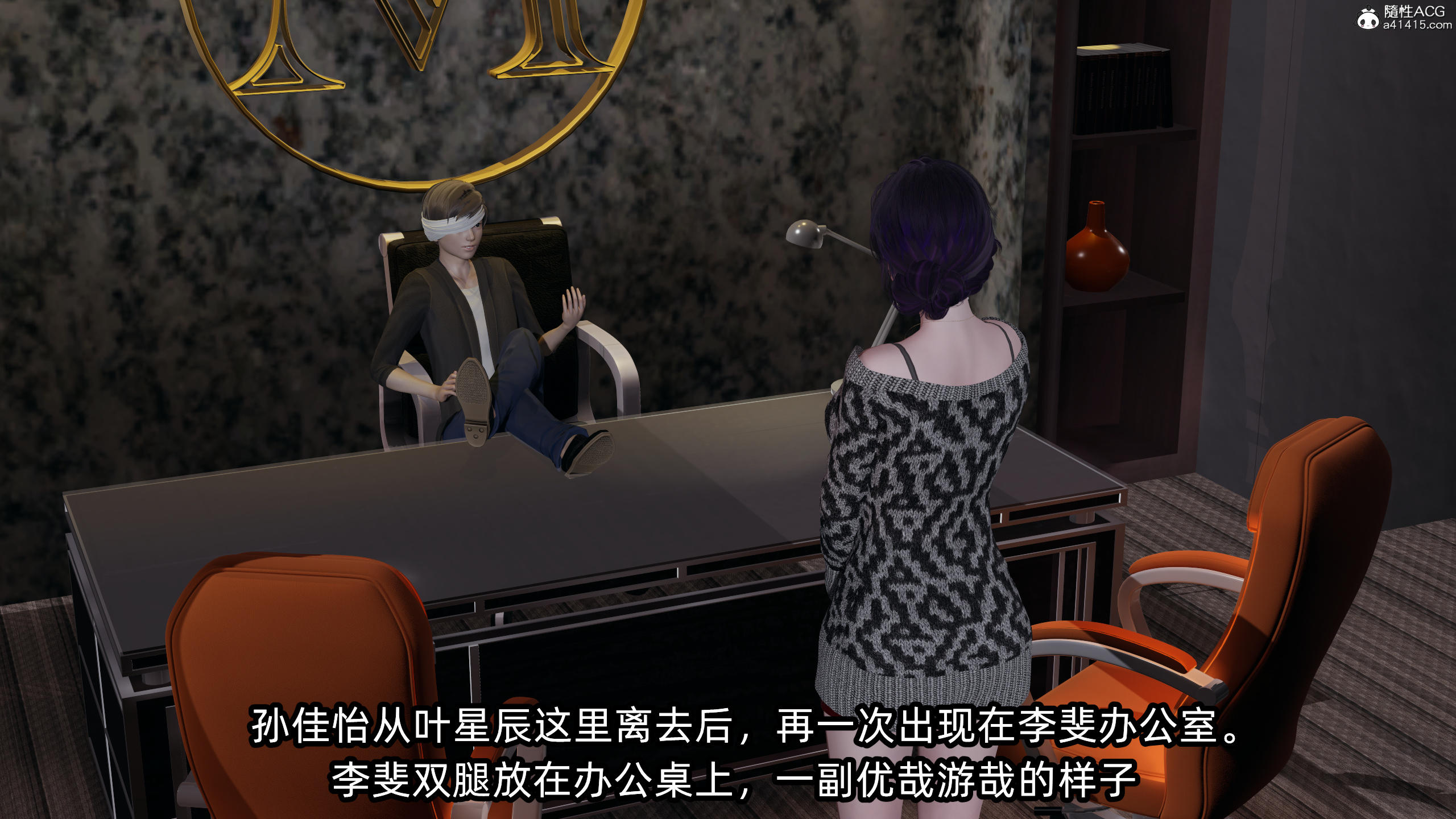 [不爱我就拉倒] 孙佳怡的奇妙之旅 03