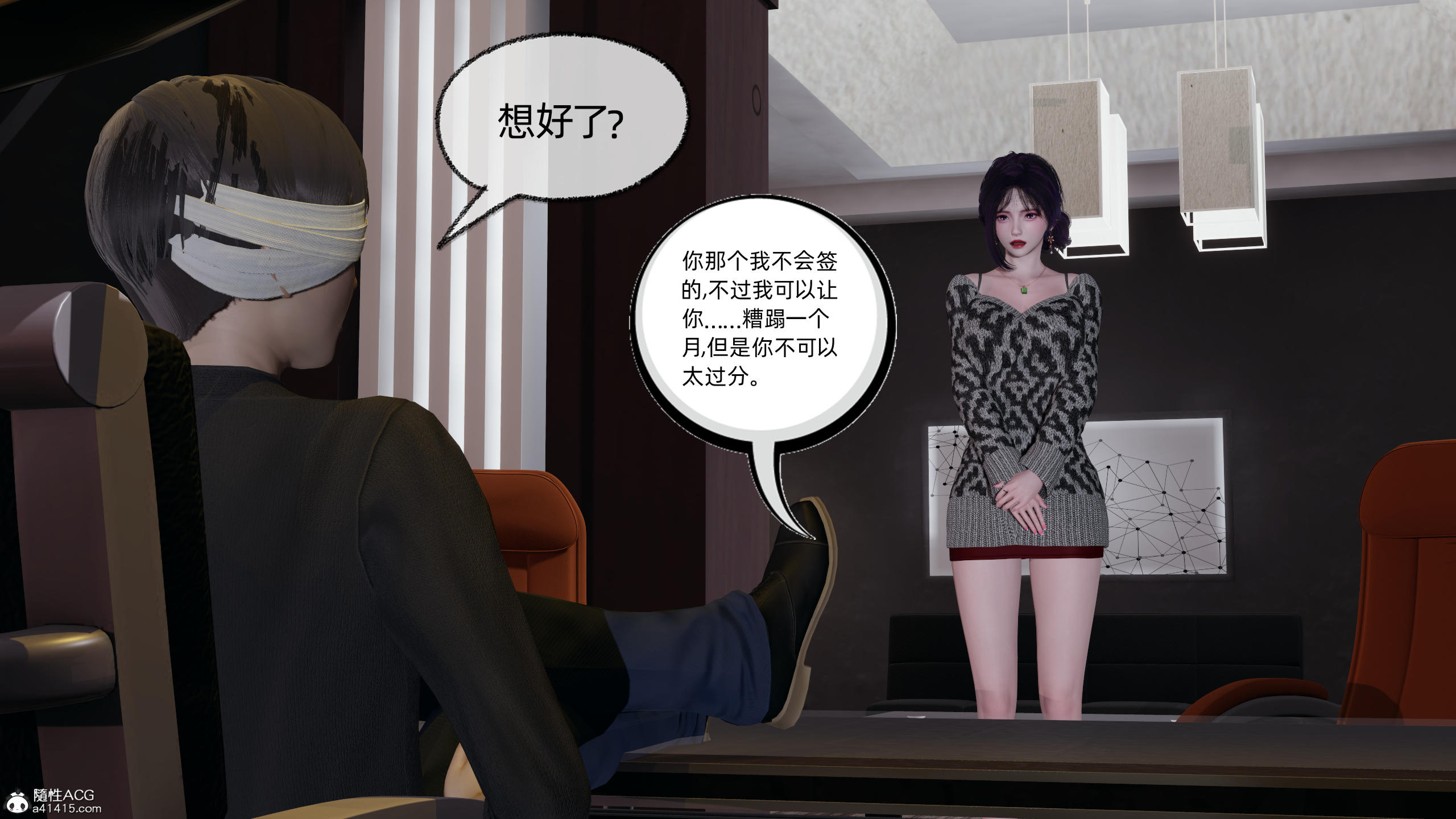 [不爱我就拉倒] 孙佳怡的奇妙之旅 03