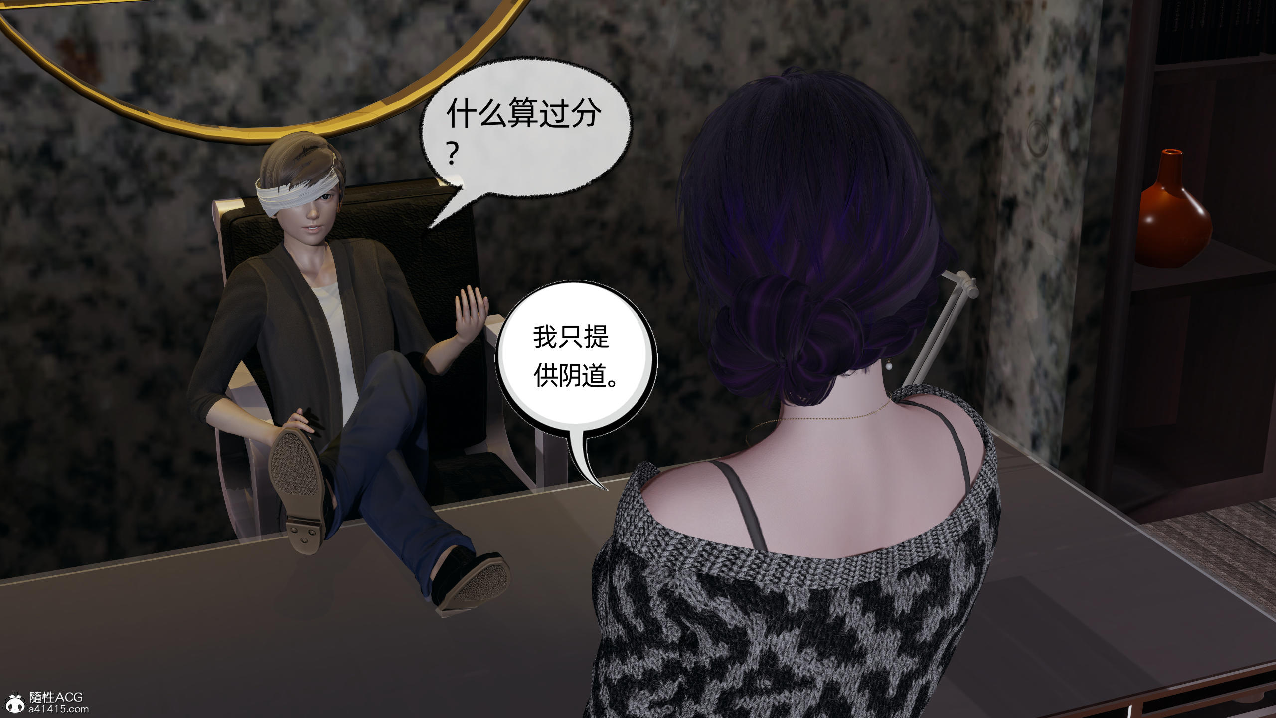 [不爱我就拉倒] 孙佳怡的奇妙之旅 03