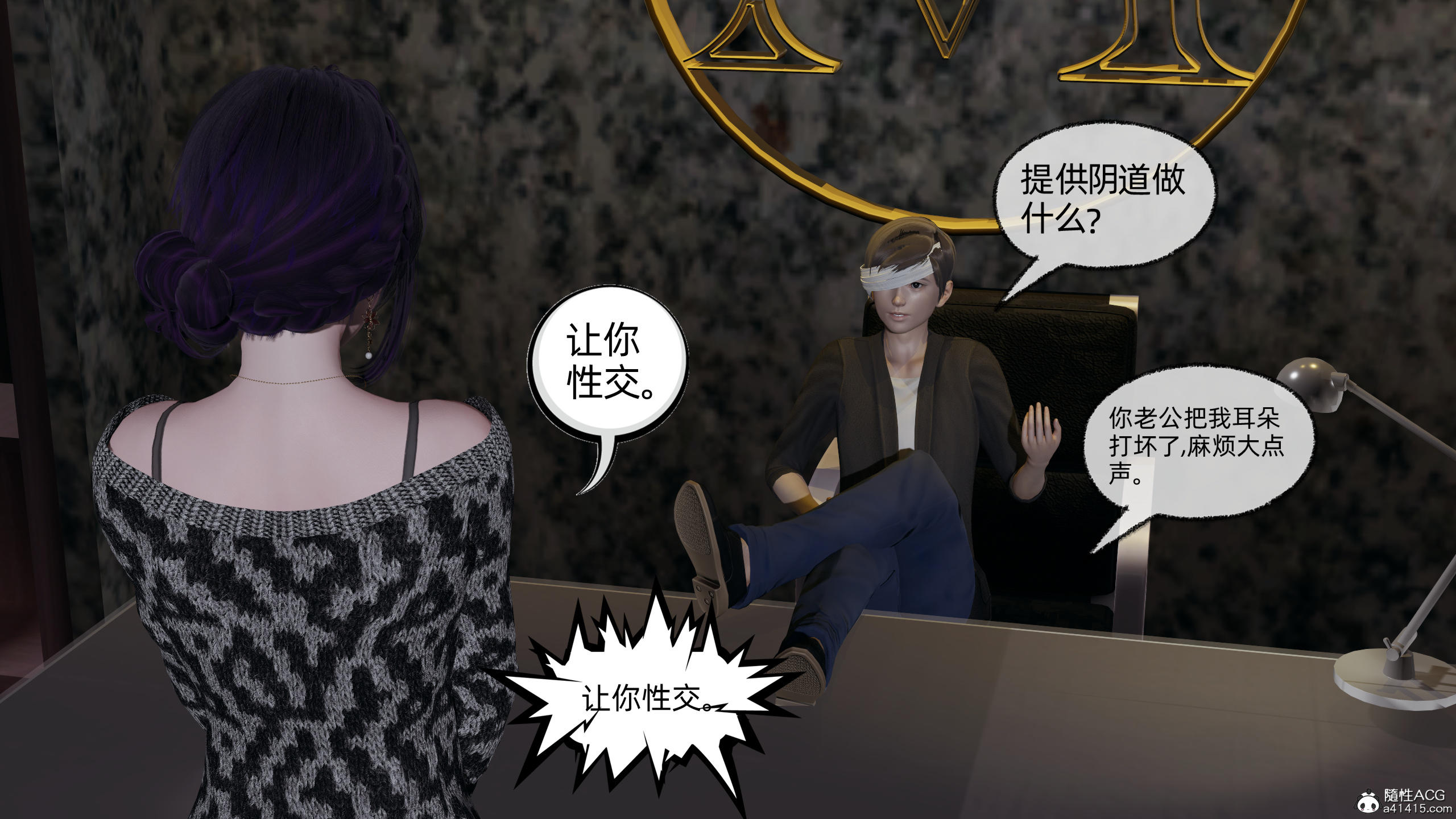 [不爱我就拉倒] 孙佳怡的奇妙之旅 03