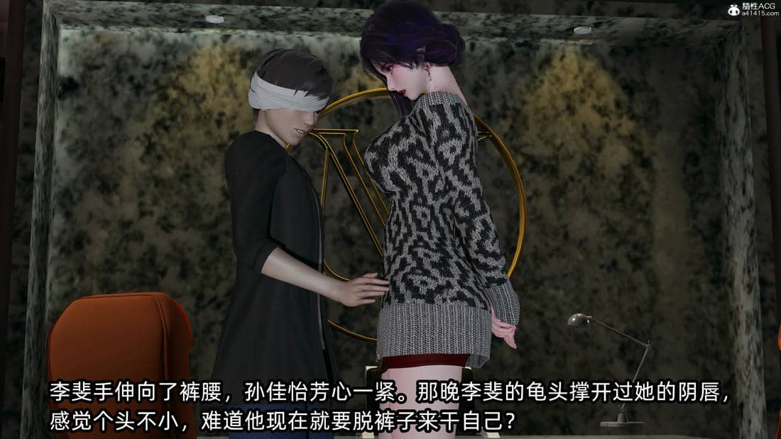 [不爱我就拉倒] 孙佳怡的奇妙之旅 03