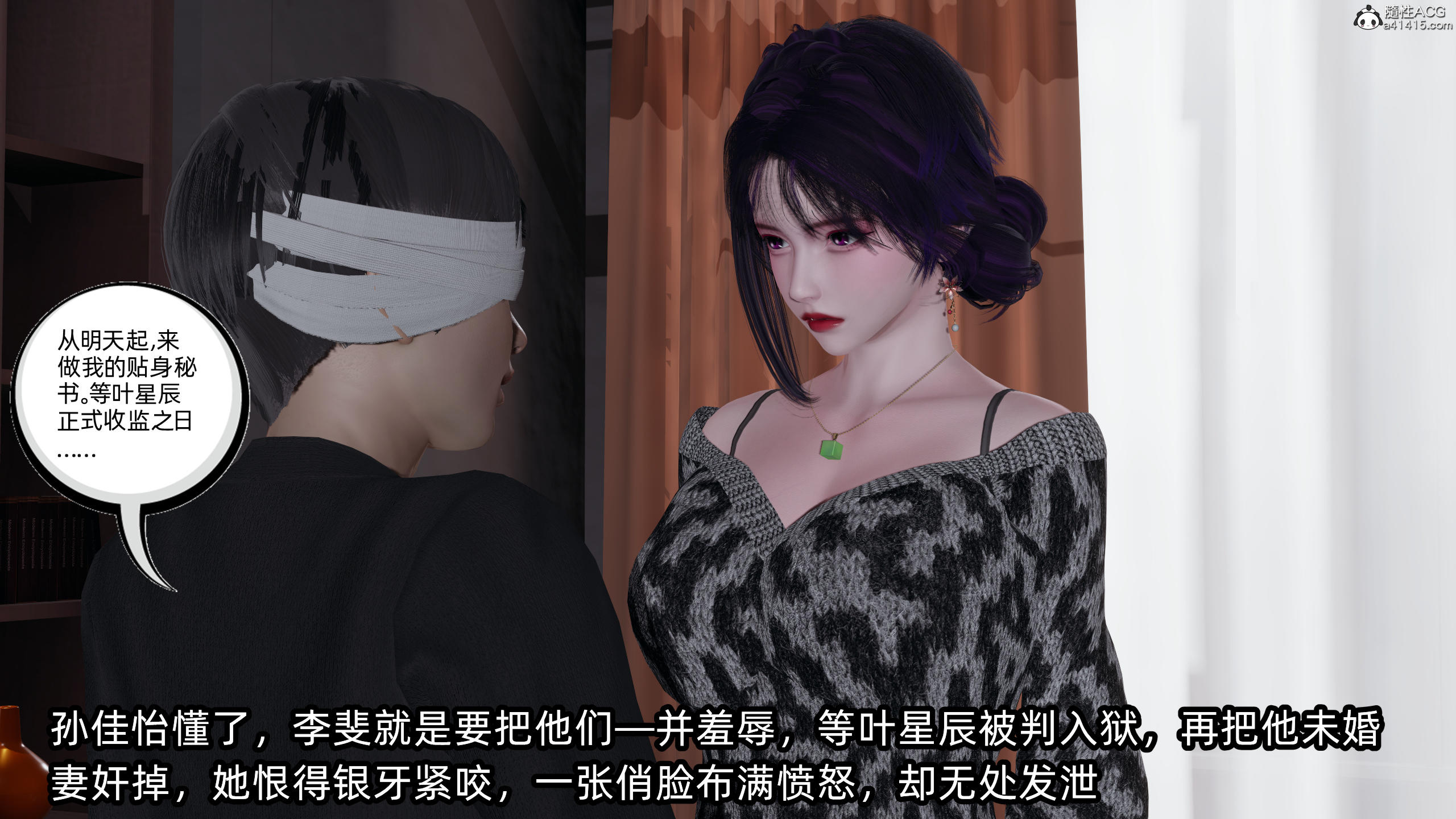 [不爱我就拉倒] 孙佳怡的奇妙之旅 03