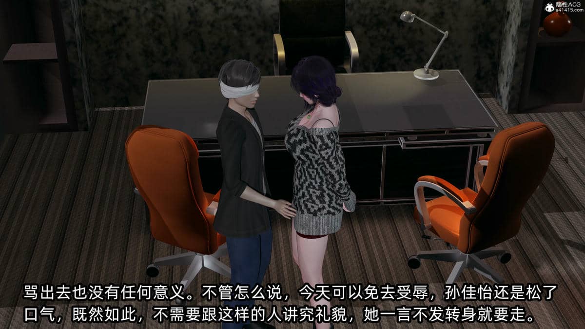 [不爱我就拉倒] 孙佳怡的奇妙之旅 03