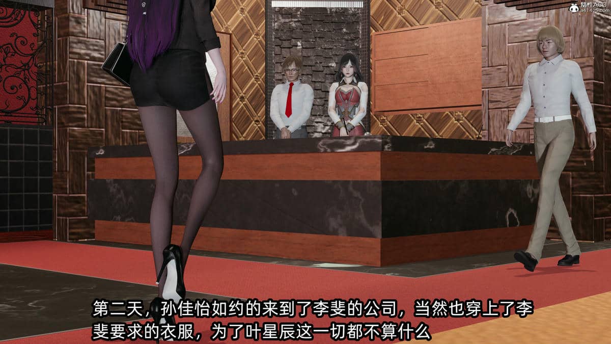 [不爱我就拉倒] 孙佳怡的奇妙之旅 03