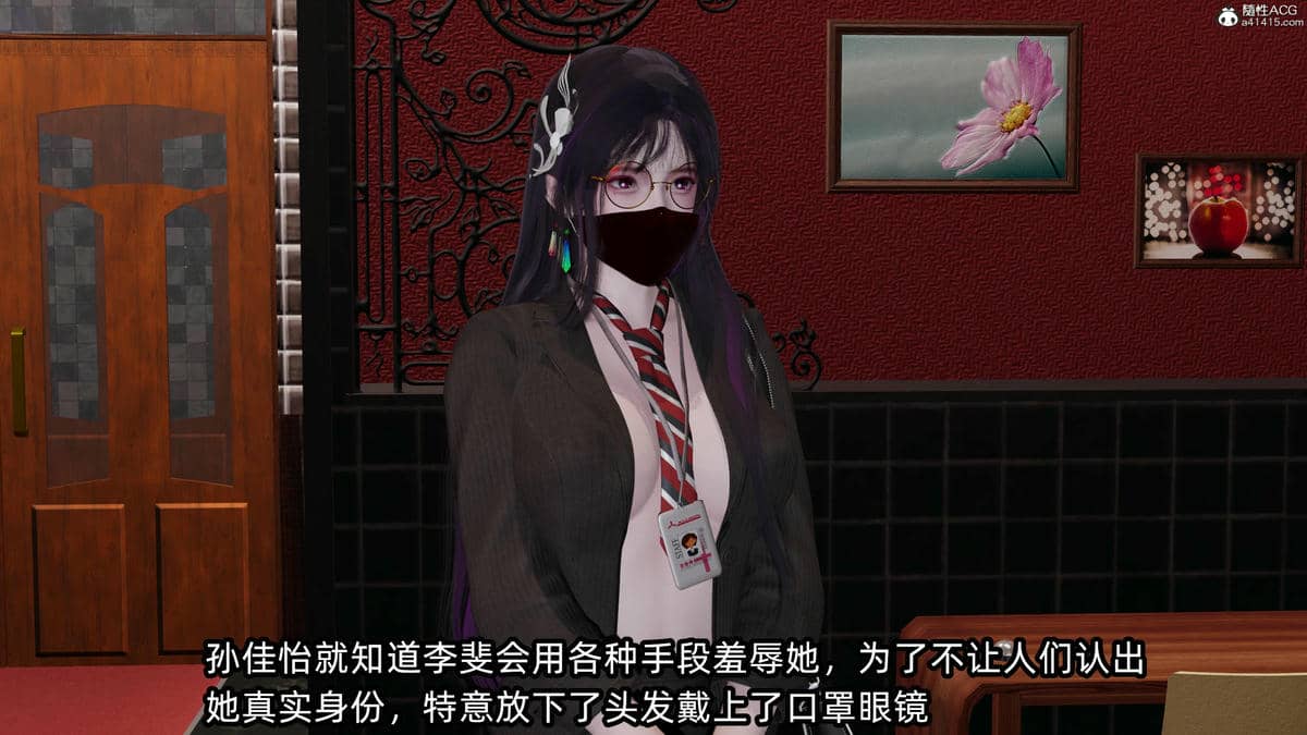 [不爱我就拉倒] 孙佳怡的奇妙之旅 03