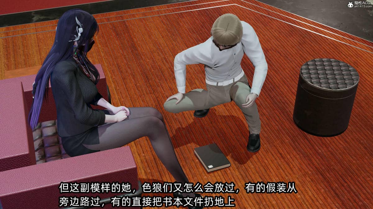 [不爱我就拉倒] 孙佳怡的奇妙之旅 03