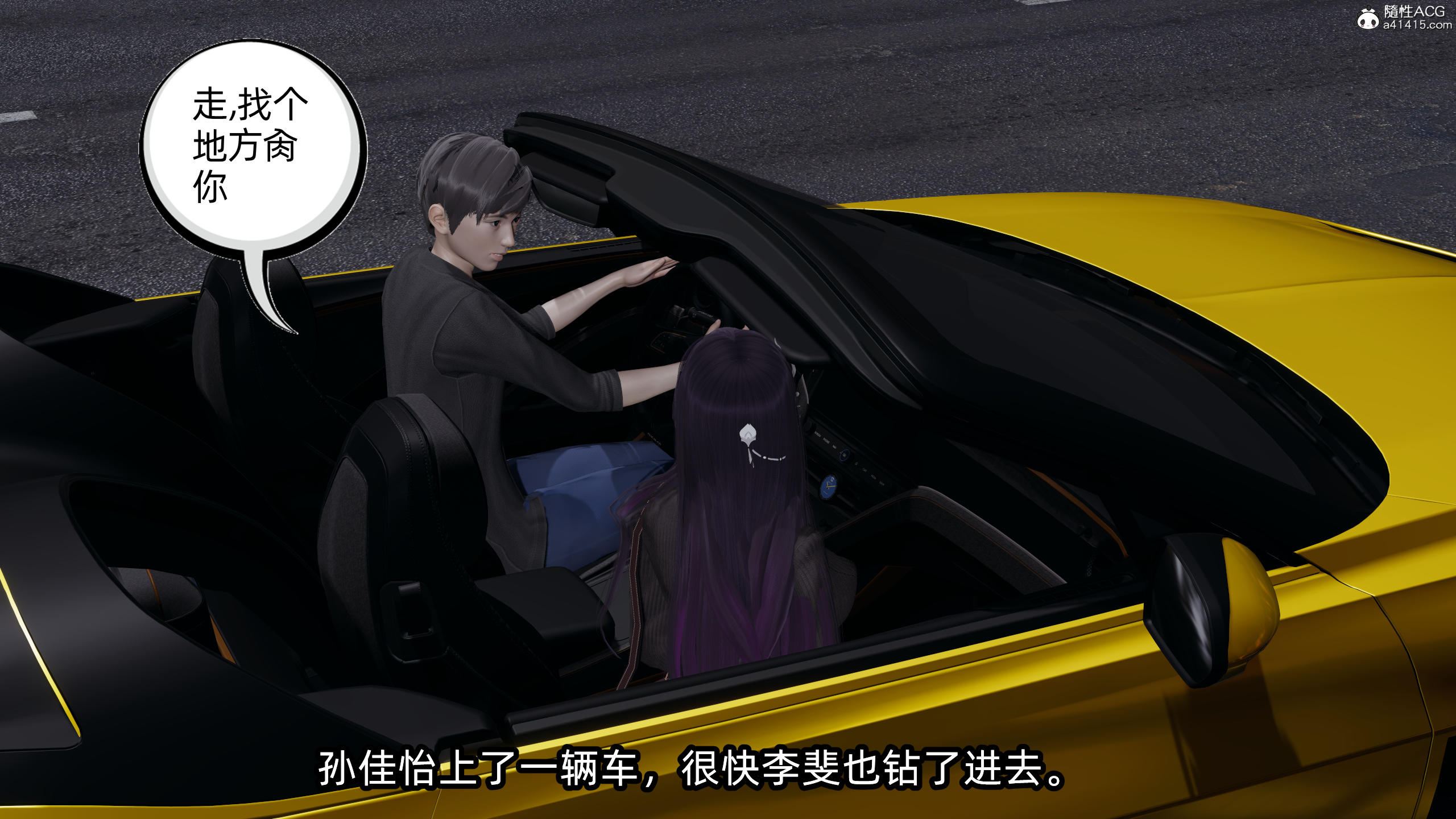 [不爱我就拉倒] 孙佳怡的奇妙之旅 03