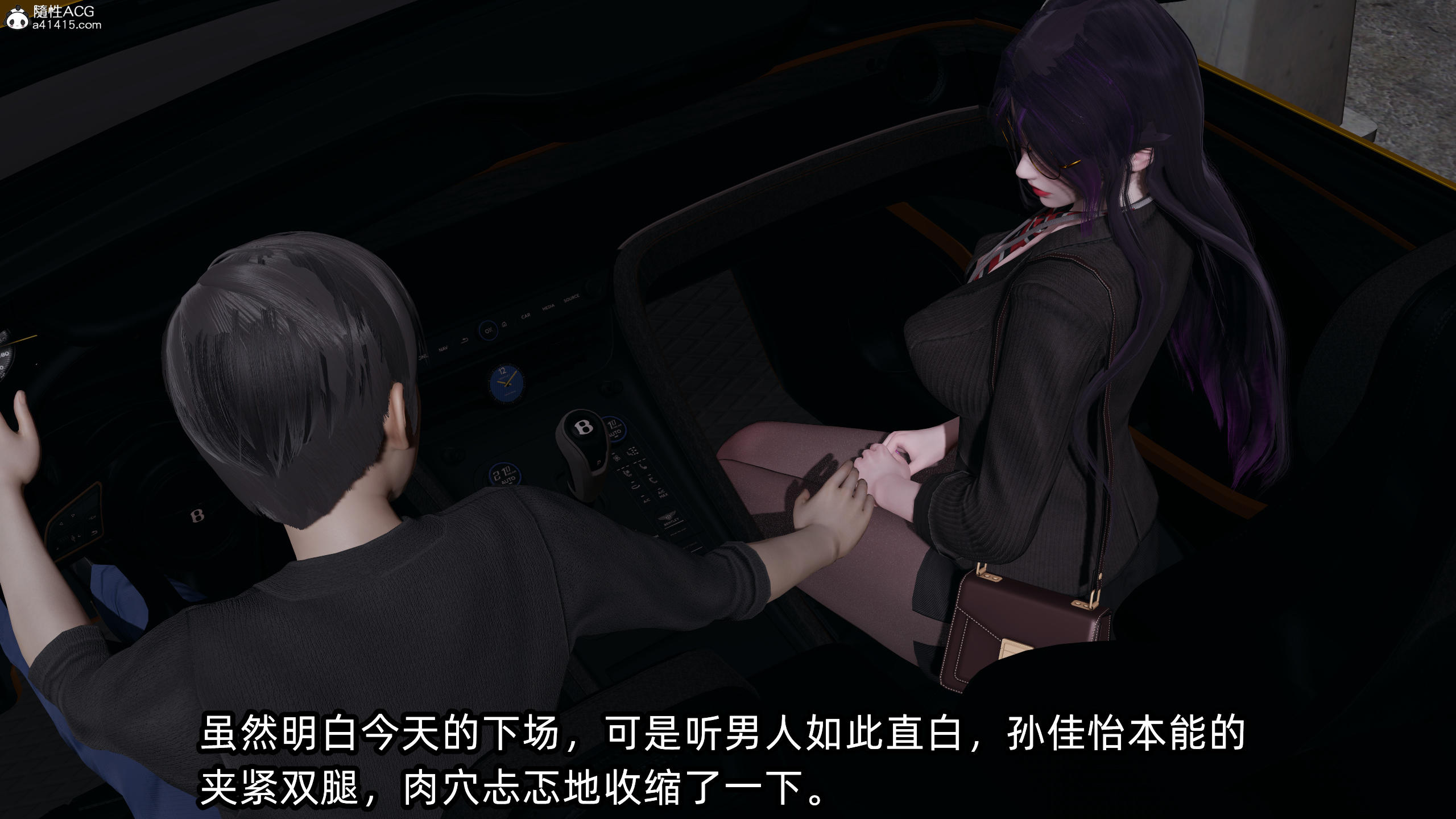 [不爱我就拉倒] 孙佳怡的奇妙之旅 03