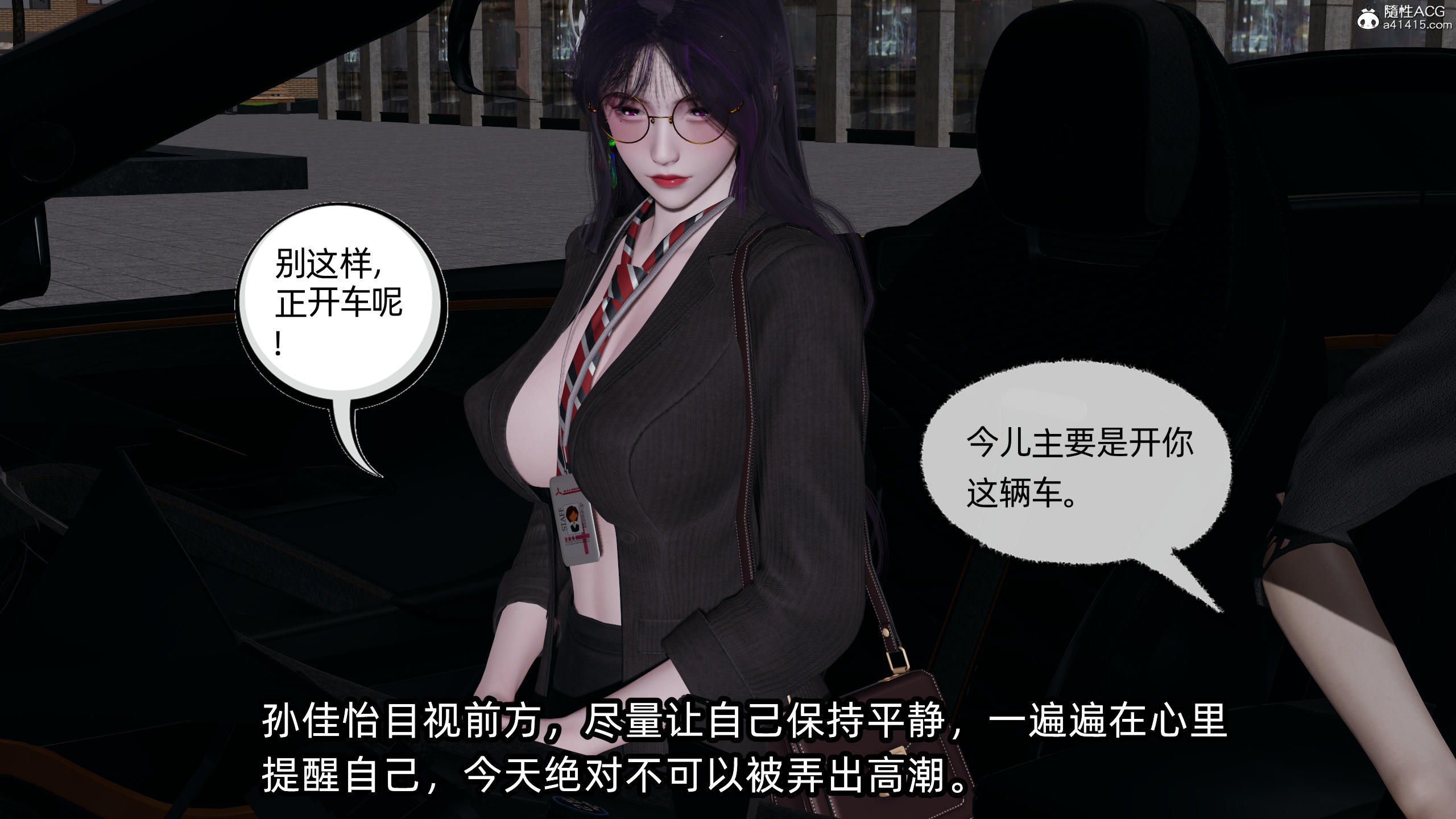 [不爱我就拉倒] 孙佳怡的奇妙之旅 03
