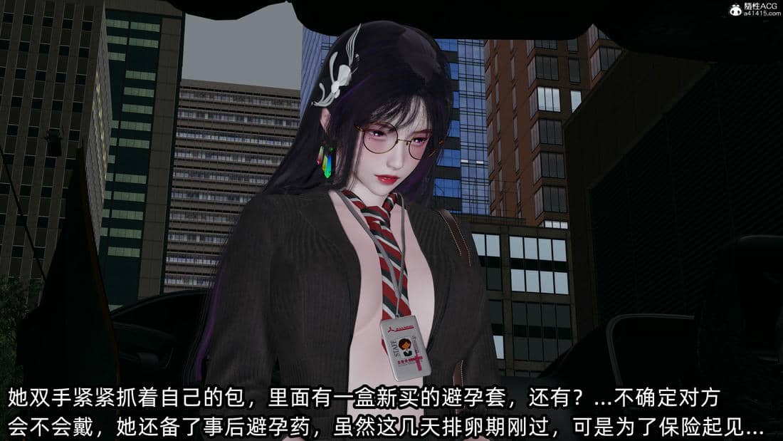 [不爱我就拉倒] 孙佳怡的奇妙之旅 03