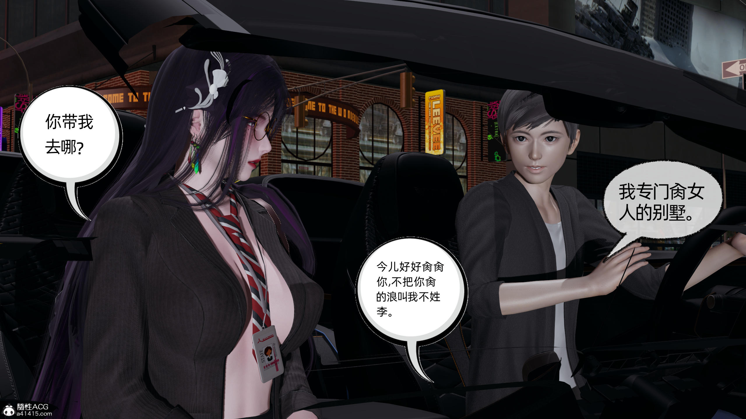 [不爱我就拉倒] 孙佳怡的奇妙之旅 03