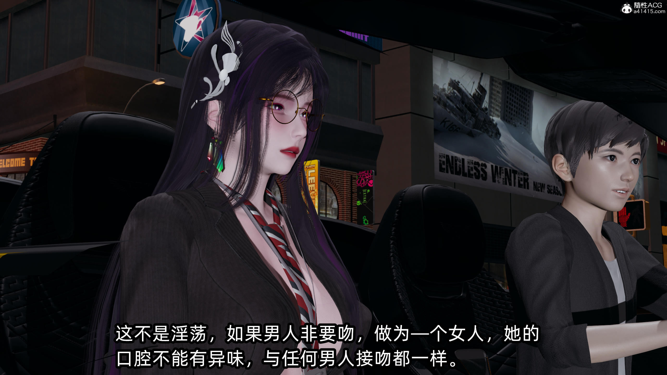 [不爱我就拉倒] 孙佳怡的奇妙之旅 03