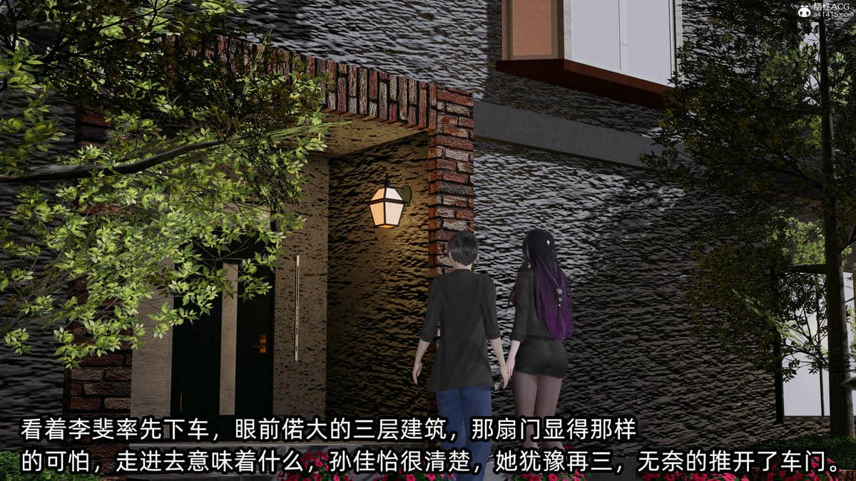 [不爱我就拉倒] 孙佳怡的奇妙之旅 03