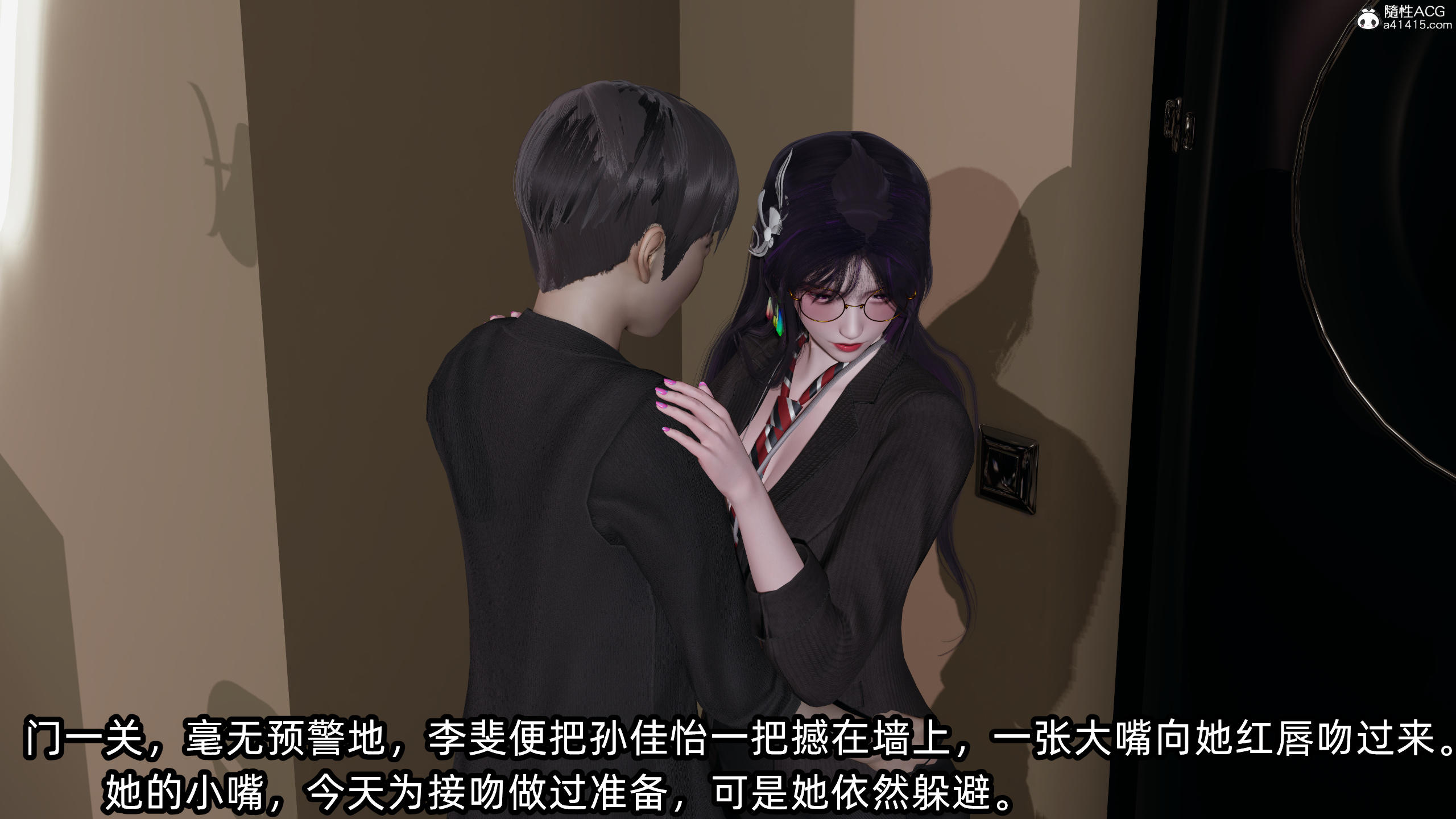 [不爱我就拉倒] 孙佳怡的奇妙之旅 03