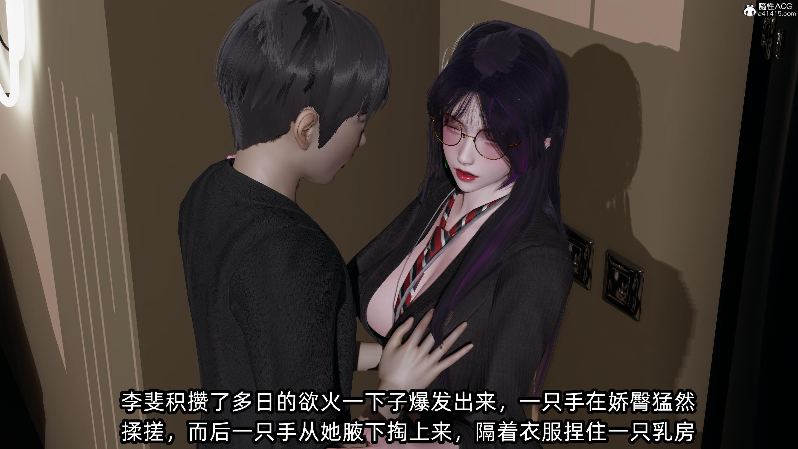 [不爱我就拉倒] 孙佳怡的奇妙之旅 03